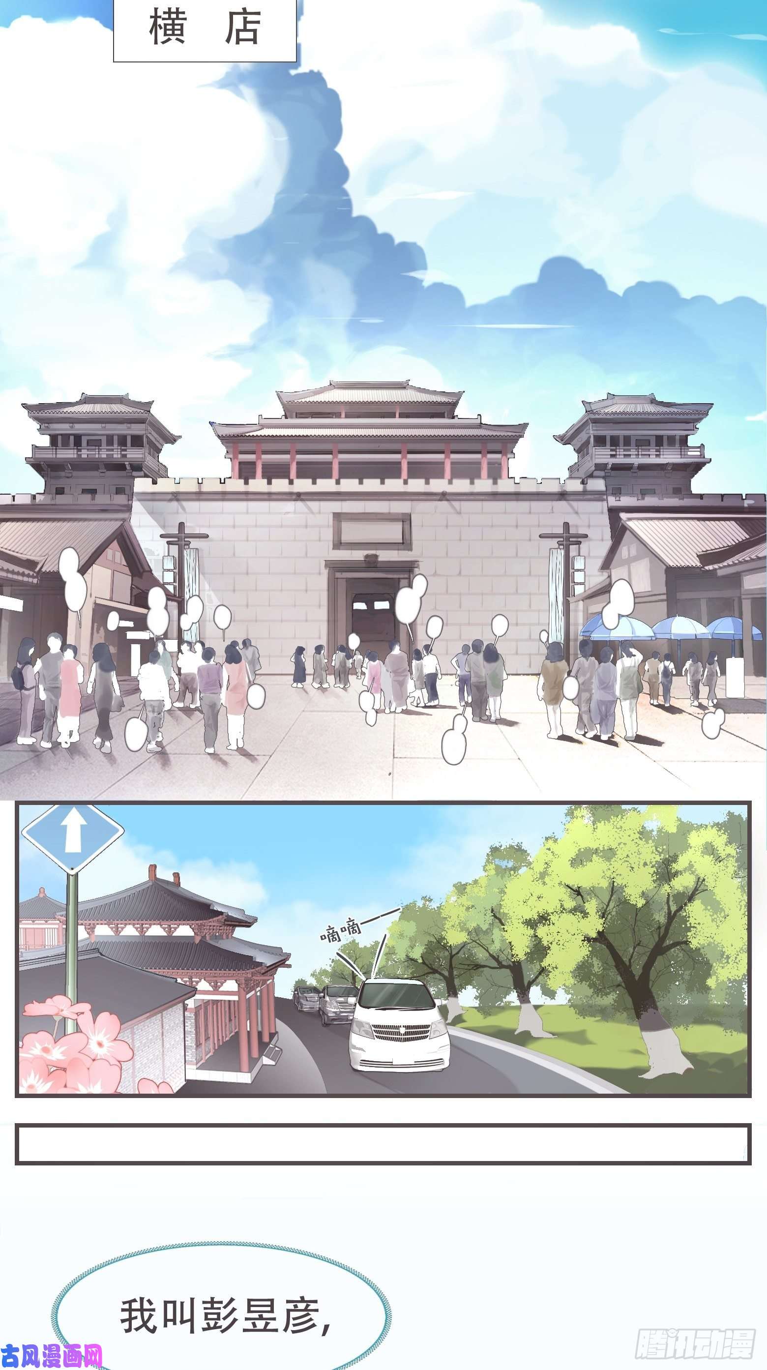 将军金甲夜不脱第1话 我穿越成了痴汉？