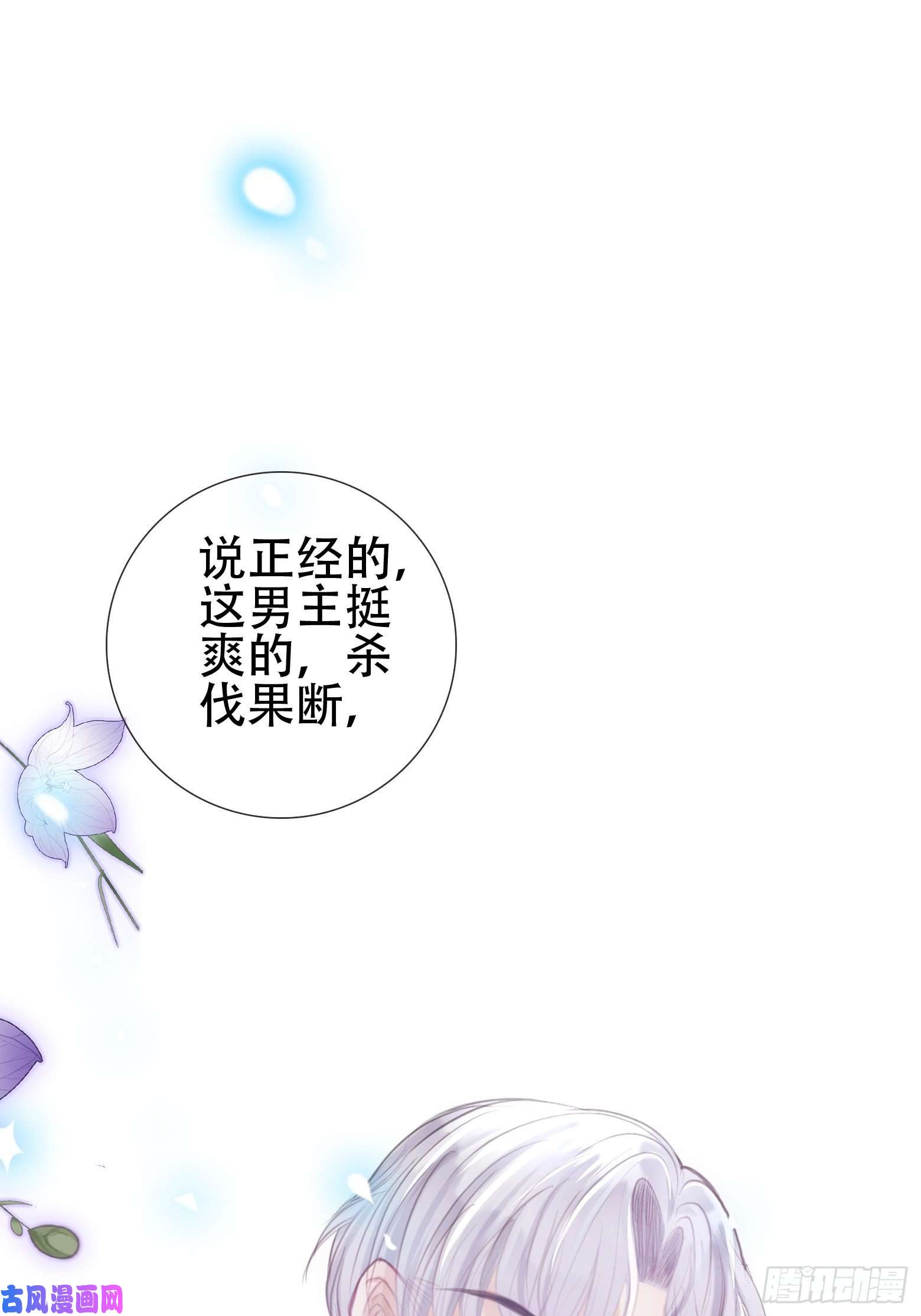 将军金甲夜不脱第1话 我穿越成了痴汉？