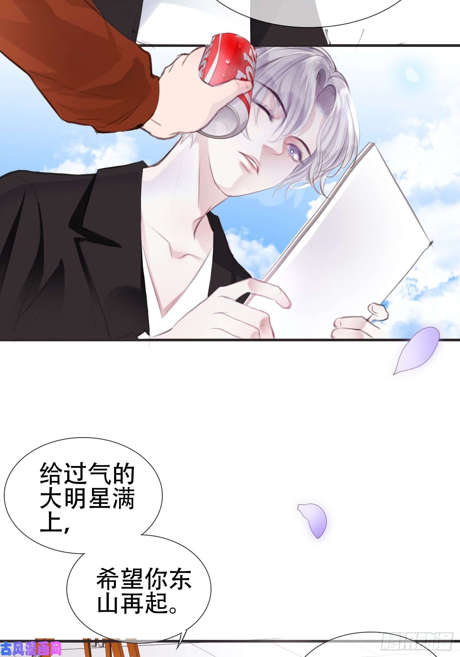 将军金甲夜不脱第1话 我穿越成了痴汉？
