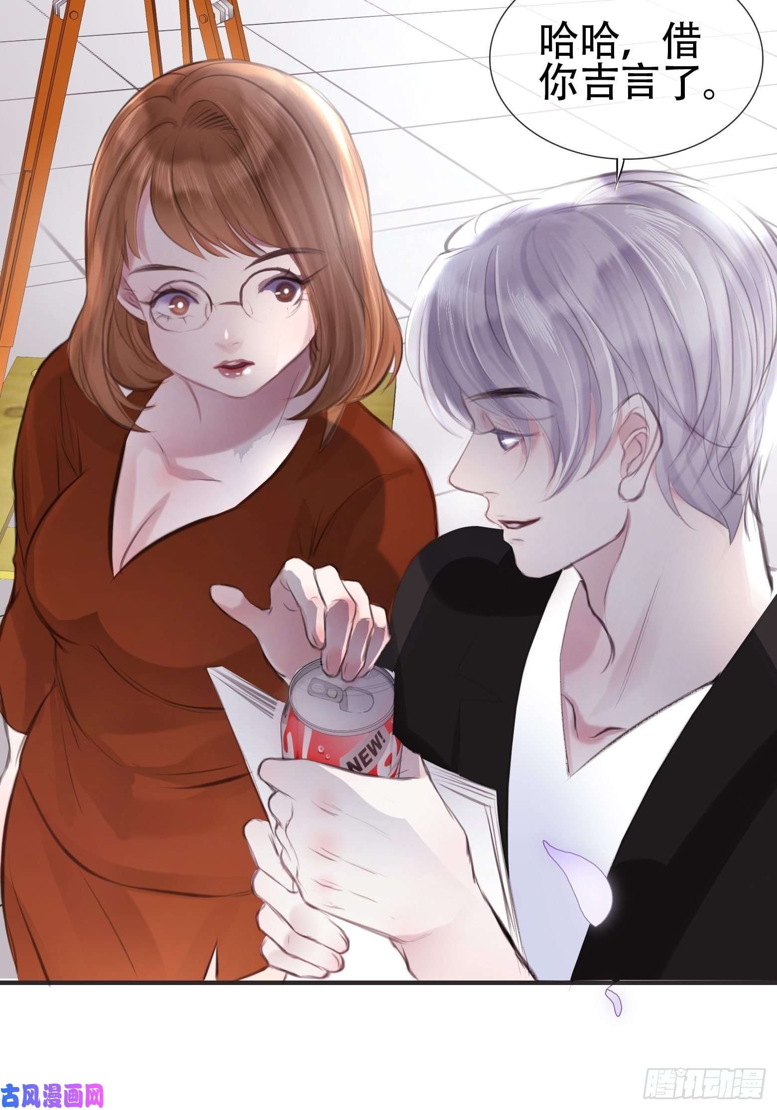 将军金甲夜不脱第1话 我穿越成了痴汉？