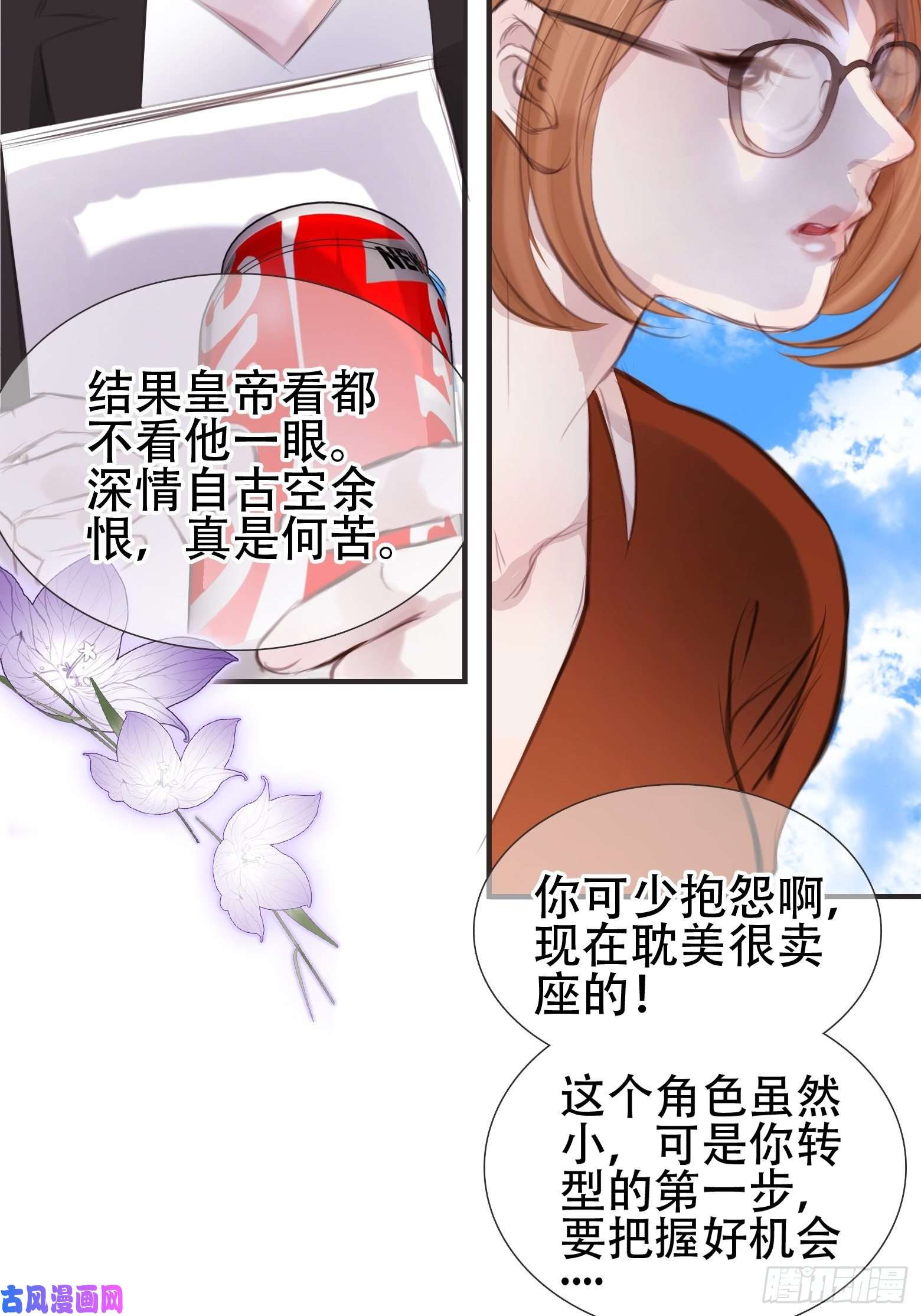 将军金甲夜不脱第1话 我穿越成了痴汉？