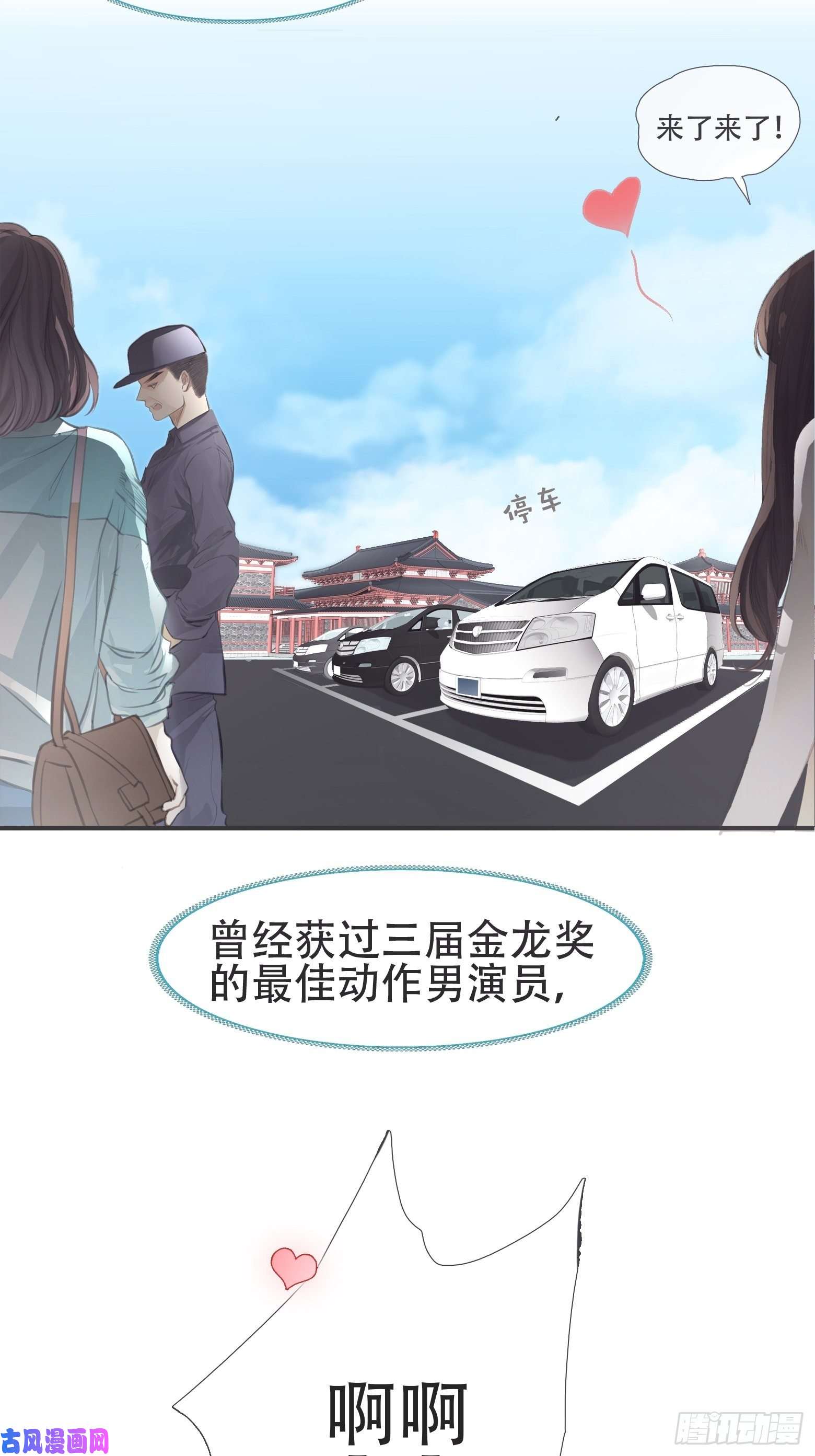 将军金甲夜不脱第1话 我穿越成了痴汉？
