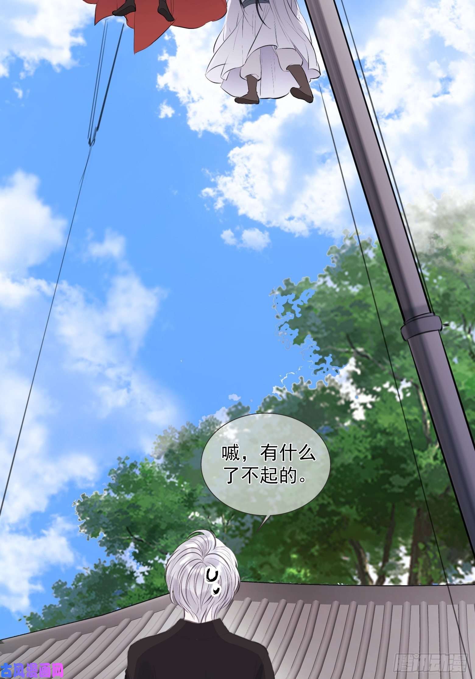 将军金甲夜不脱第1话 我穿越成了痴汉？