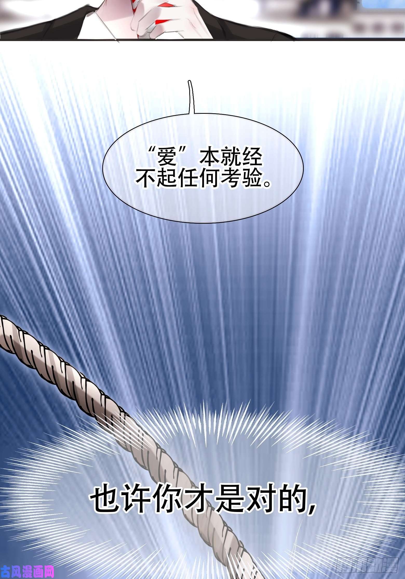 将军金甲夜不脱第1话 我穿越成了痴汉？