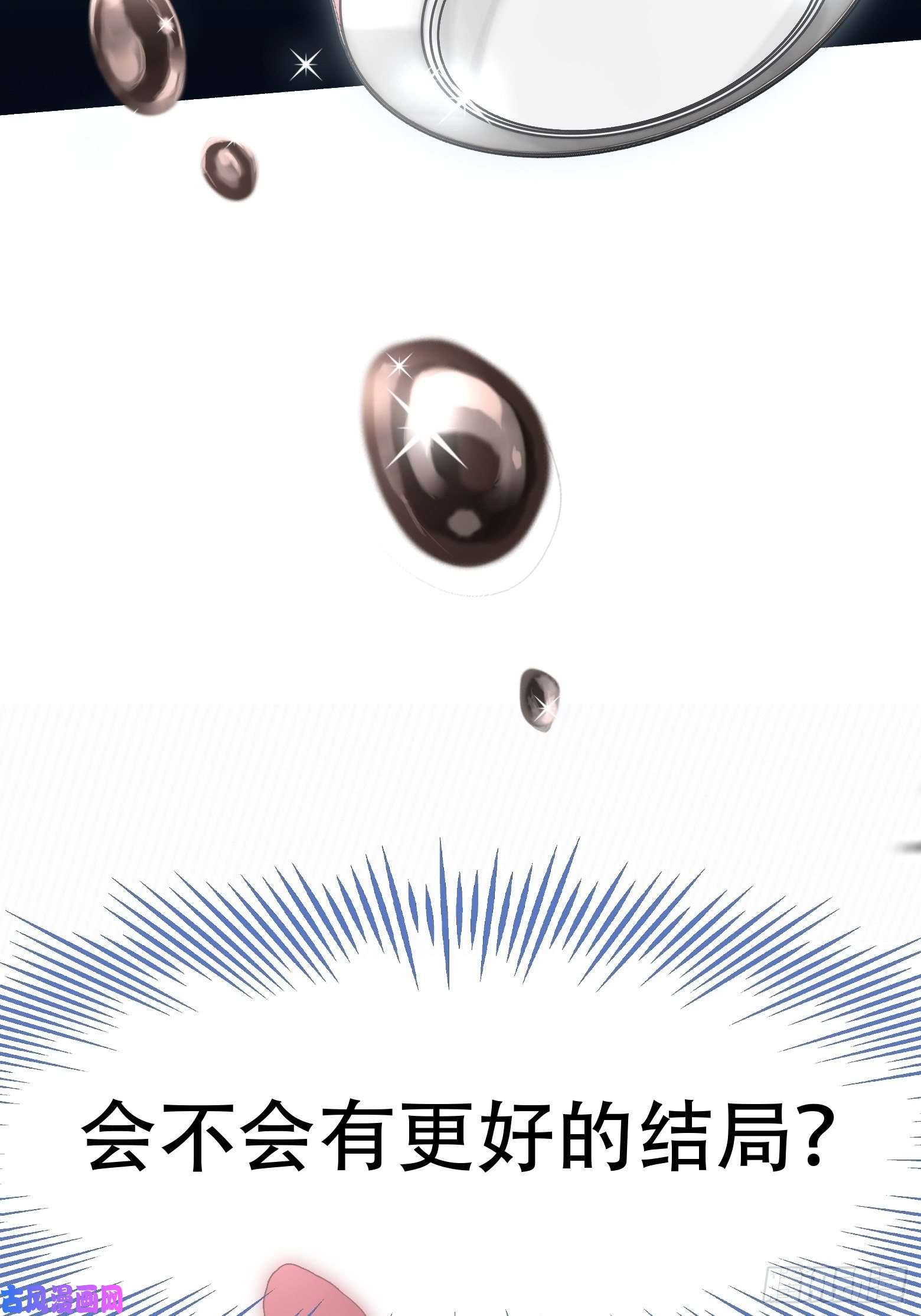 将军金甲夜不脱第1话 我穿越成了痴汉？