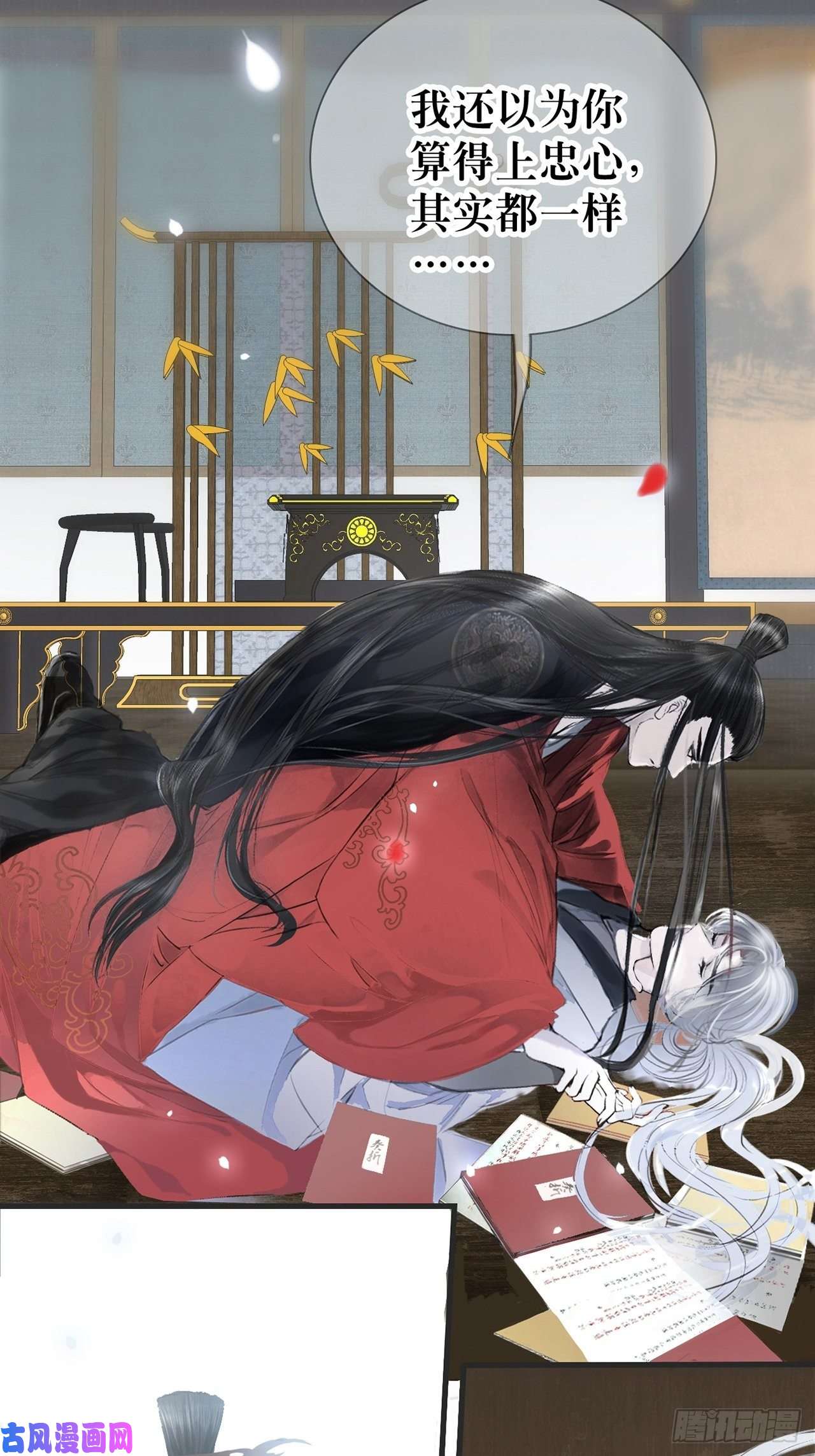 将军金甲夜不脱第1话 我穿越成了痴汉？