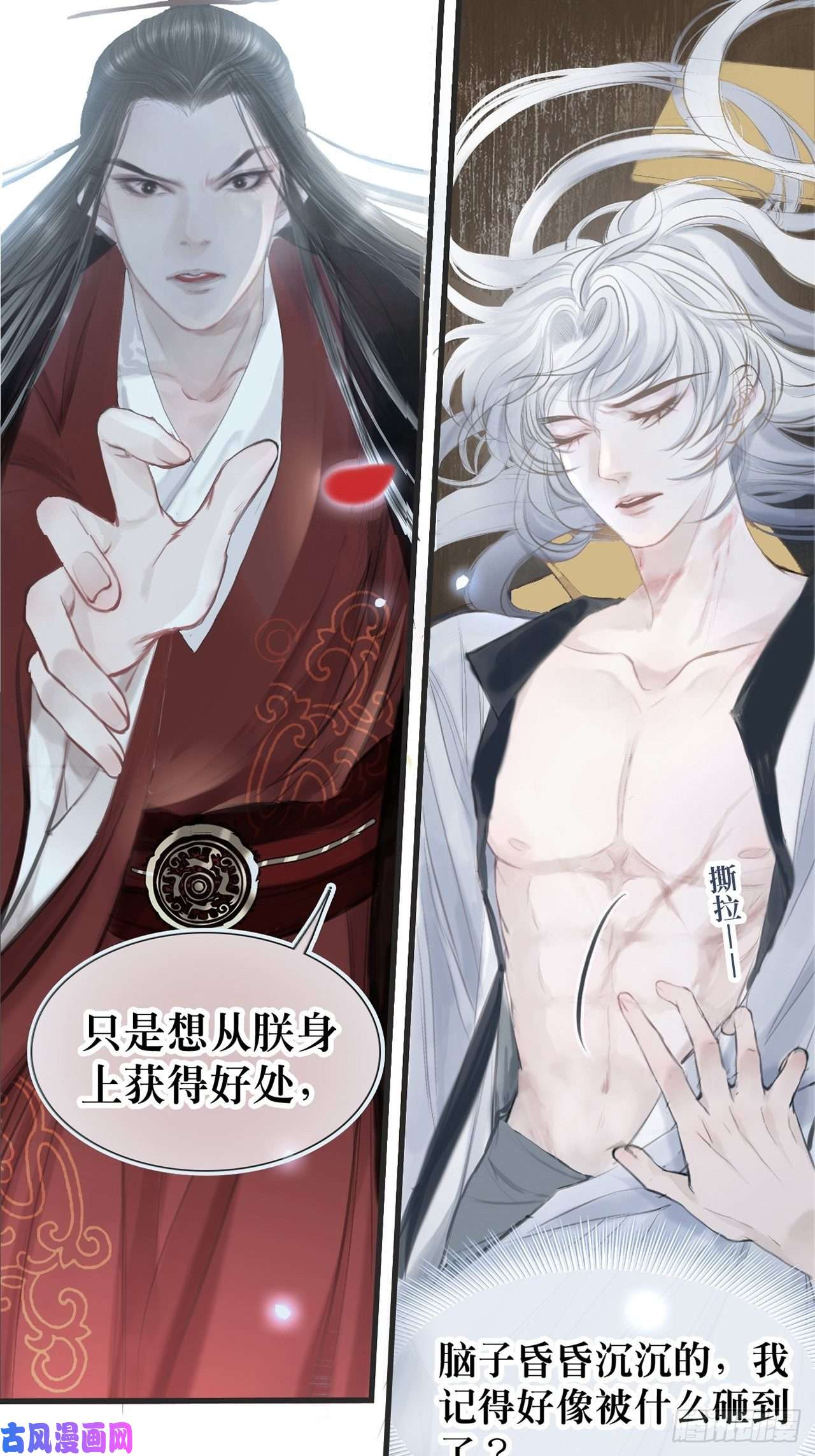 将军金甲夜不脱第1话 我穿越成了痴汉？