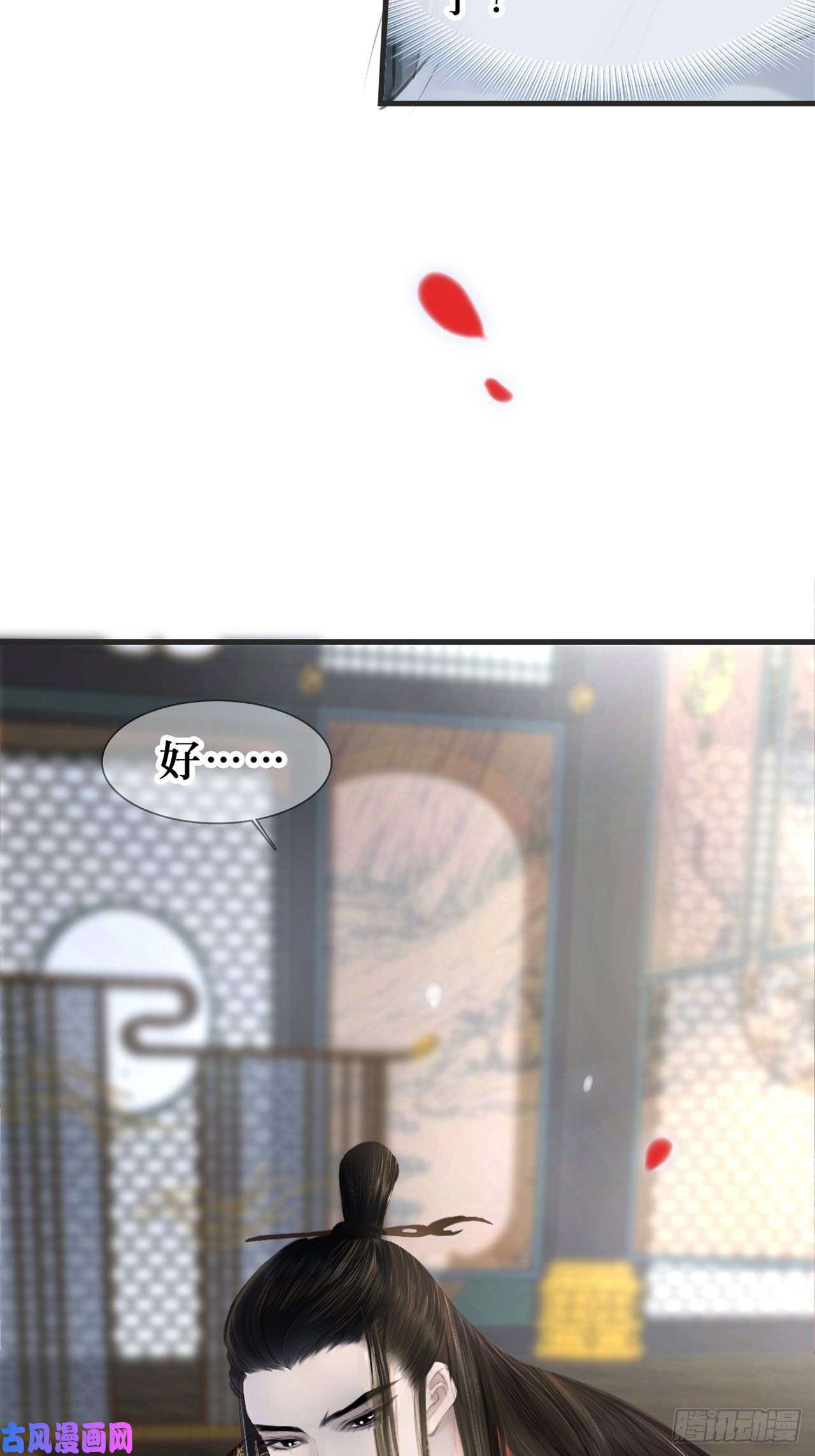 将军金甲夜不脱第1话 我穿越成了痴汉？