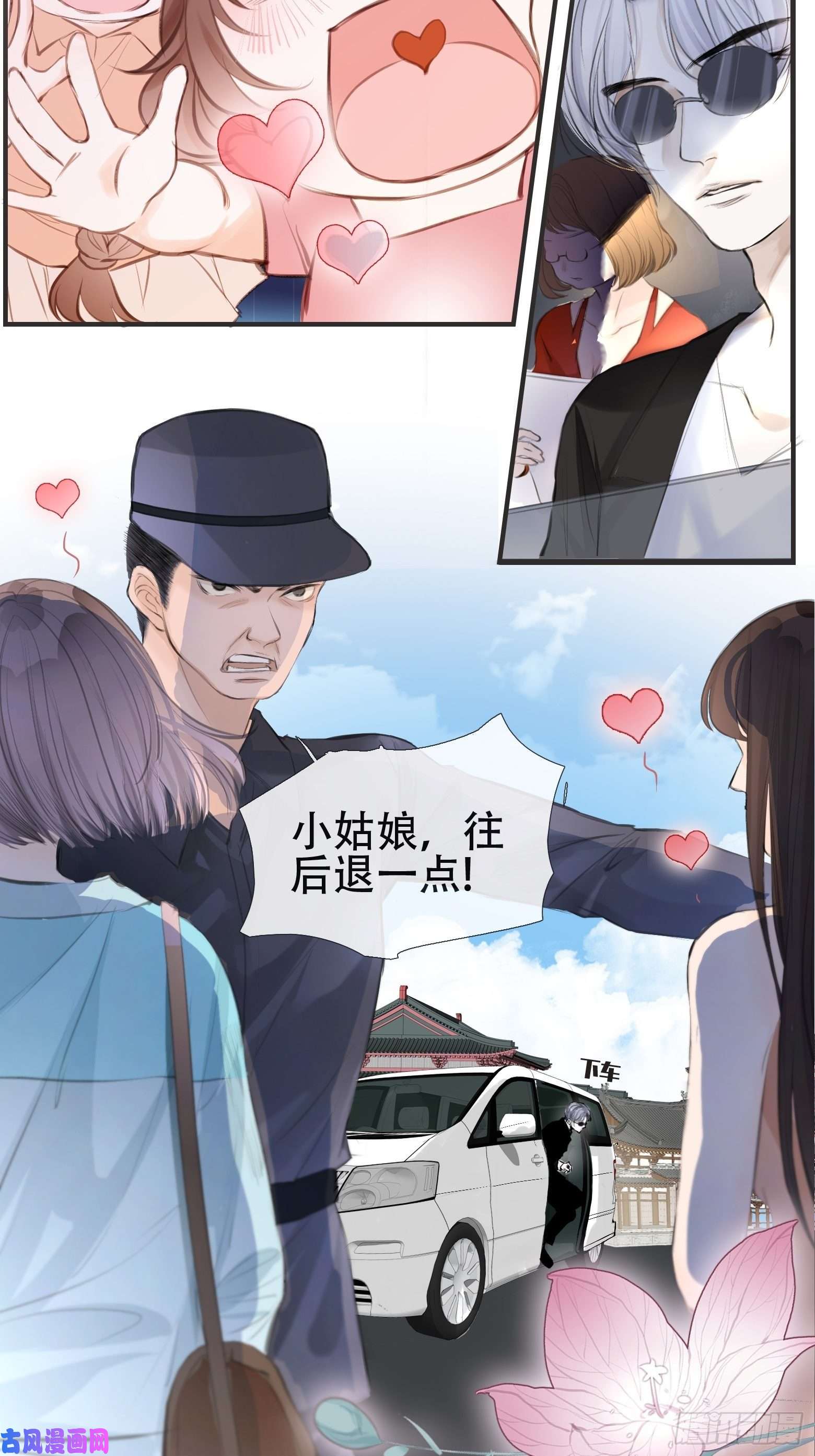 将军金甲夜不脱第1话 我穿越成了痴汉？