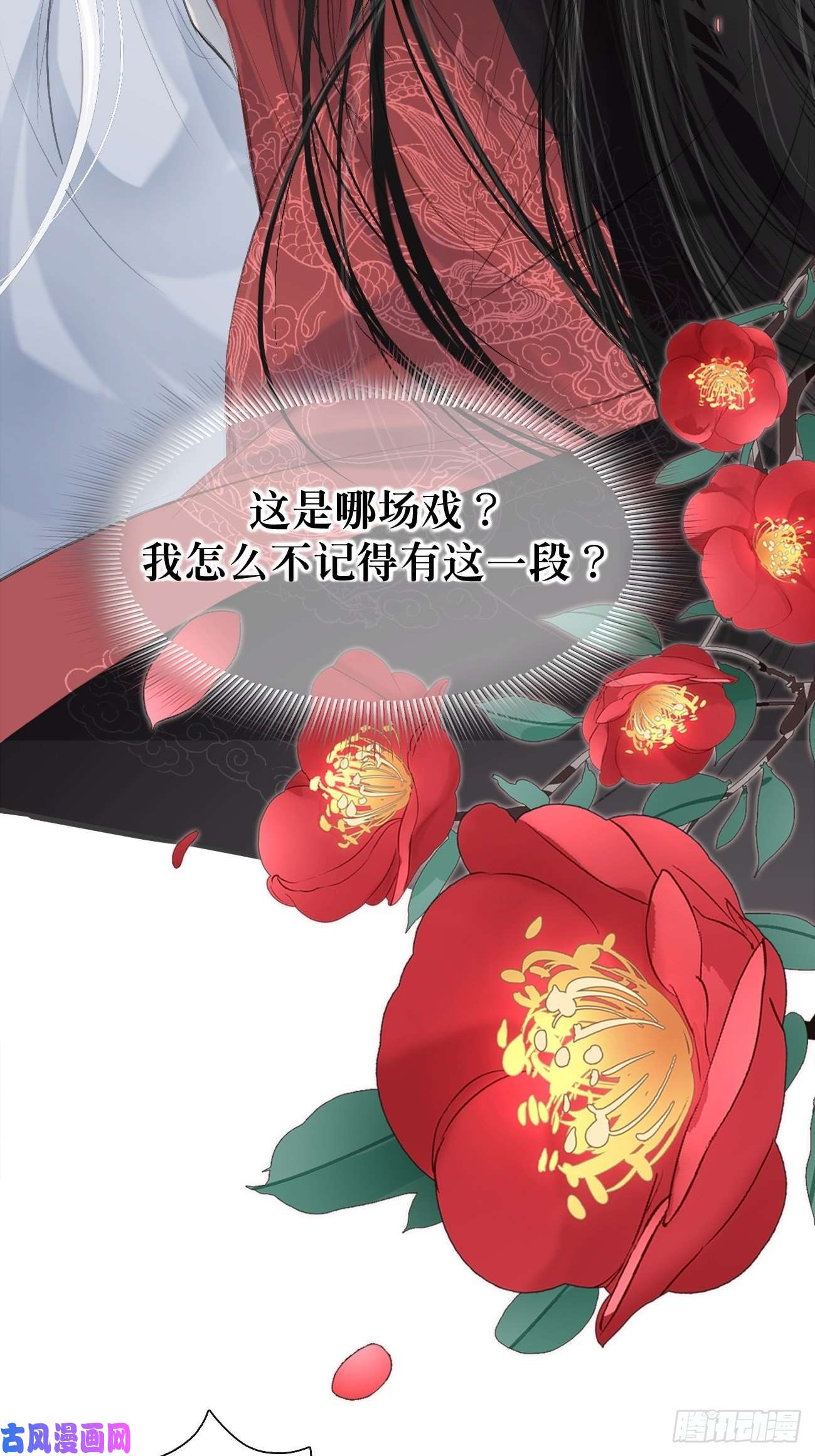 将军金甲夜不脱第1话 我穿越成了痴汉？