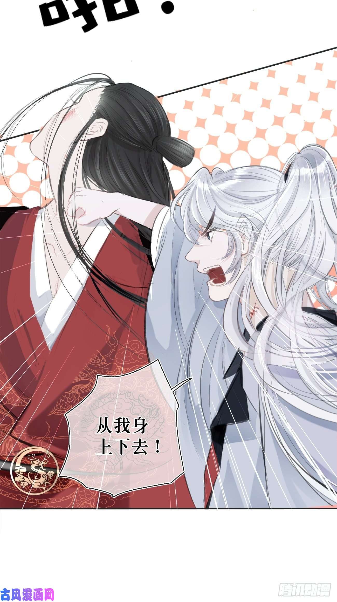 将军金甲夜不脱第1话 我穿越成了痴汉？