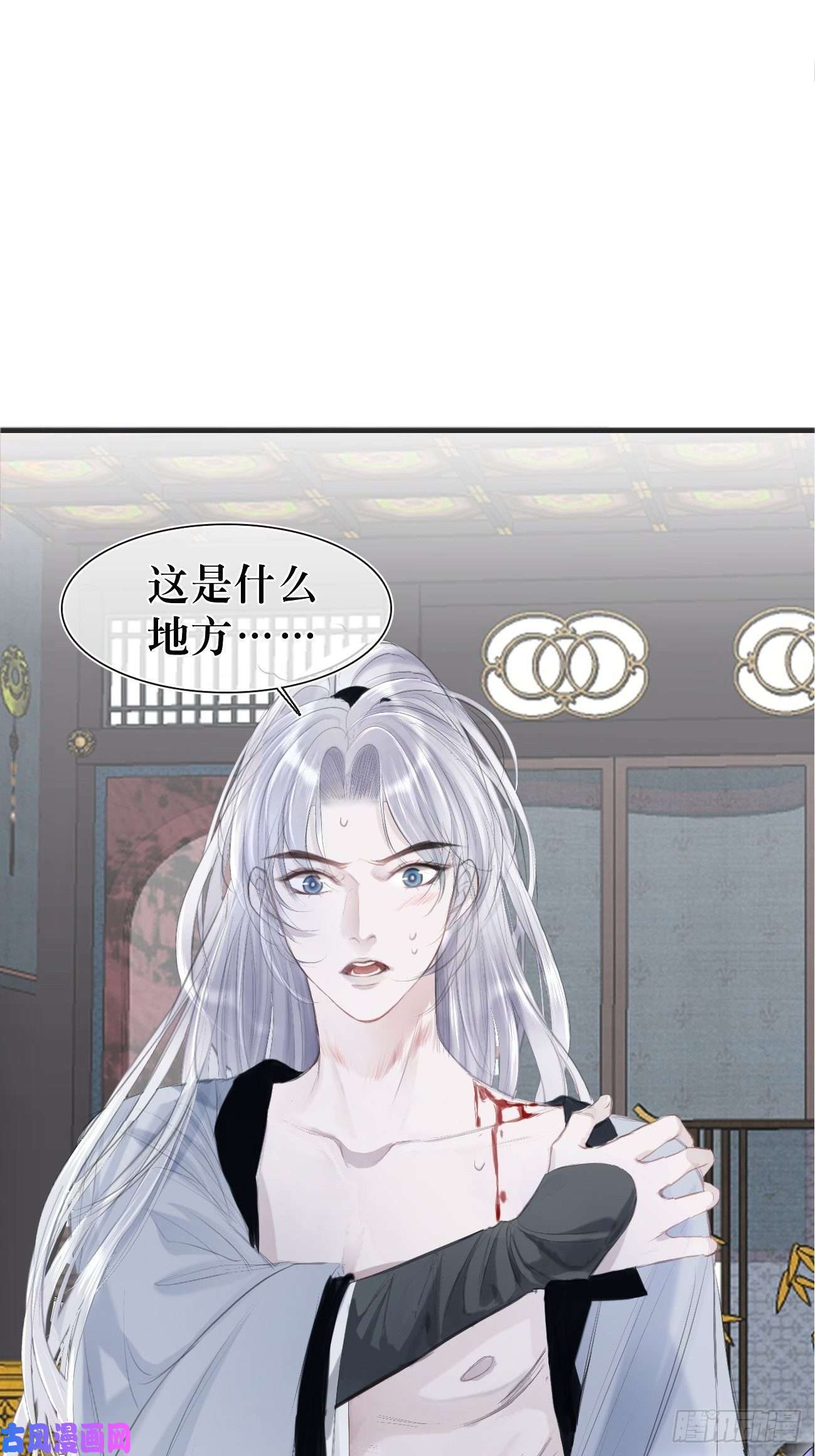 将军金甲夜不脱第1话 我穿越成了痴汉？