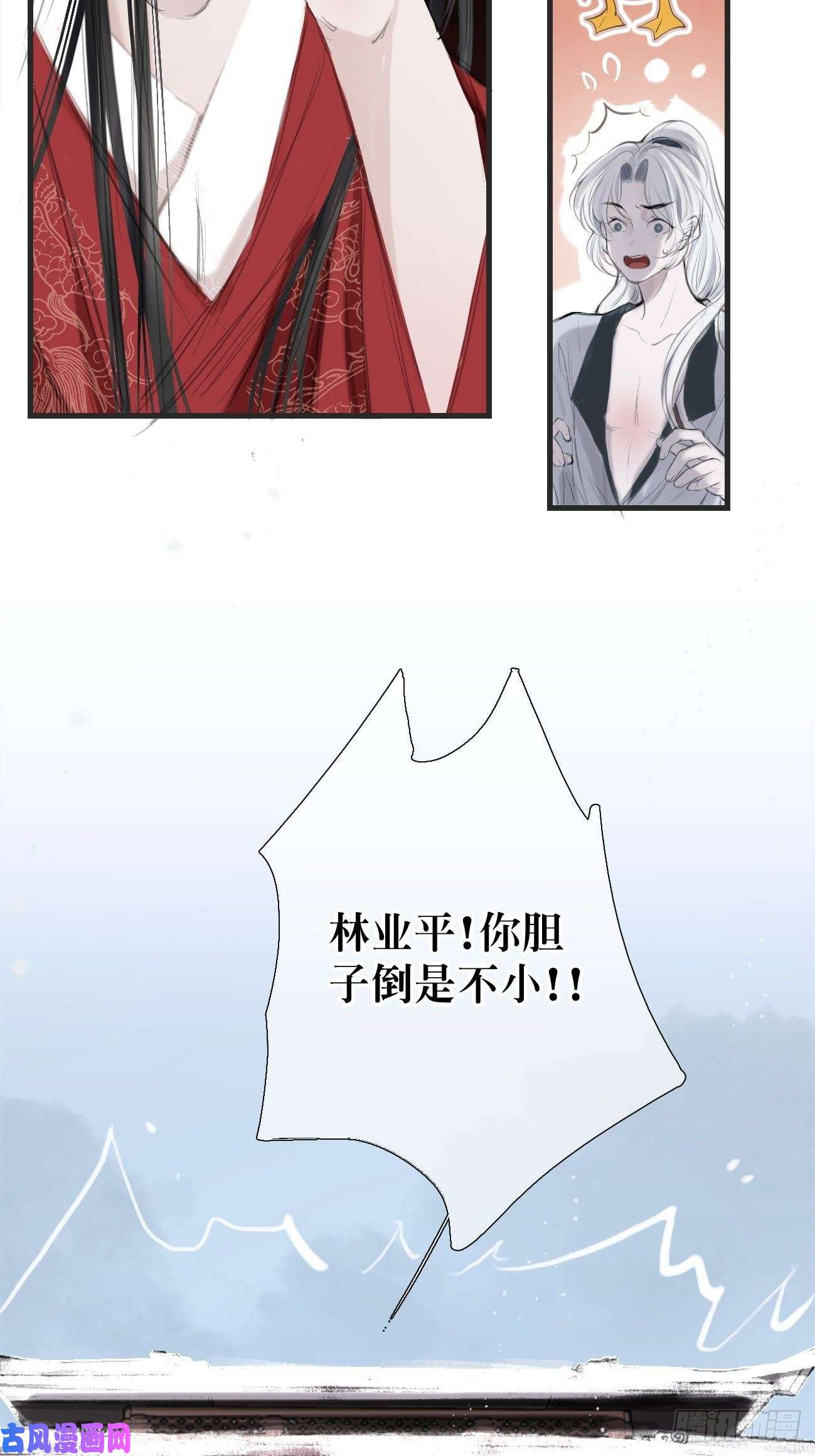 将军金甲夜不脱第1话 我穿越成了痴汉？