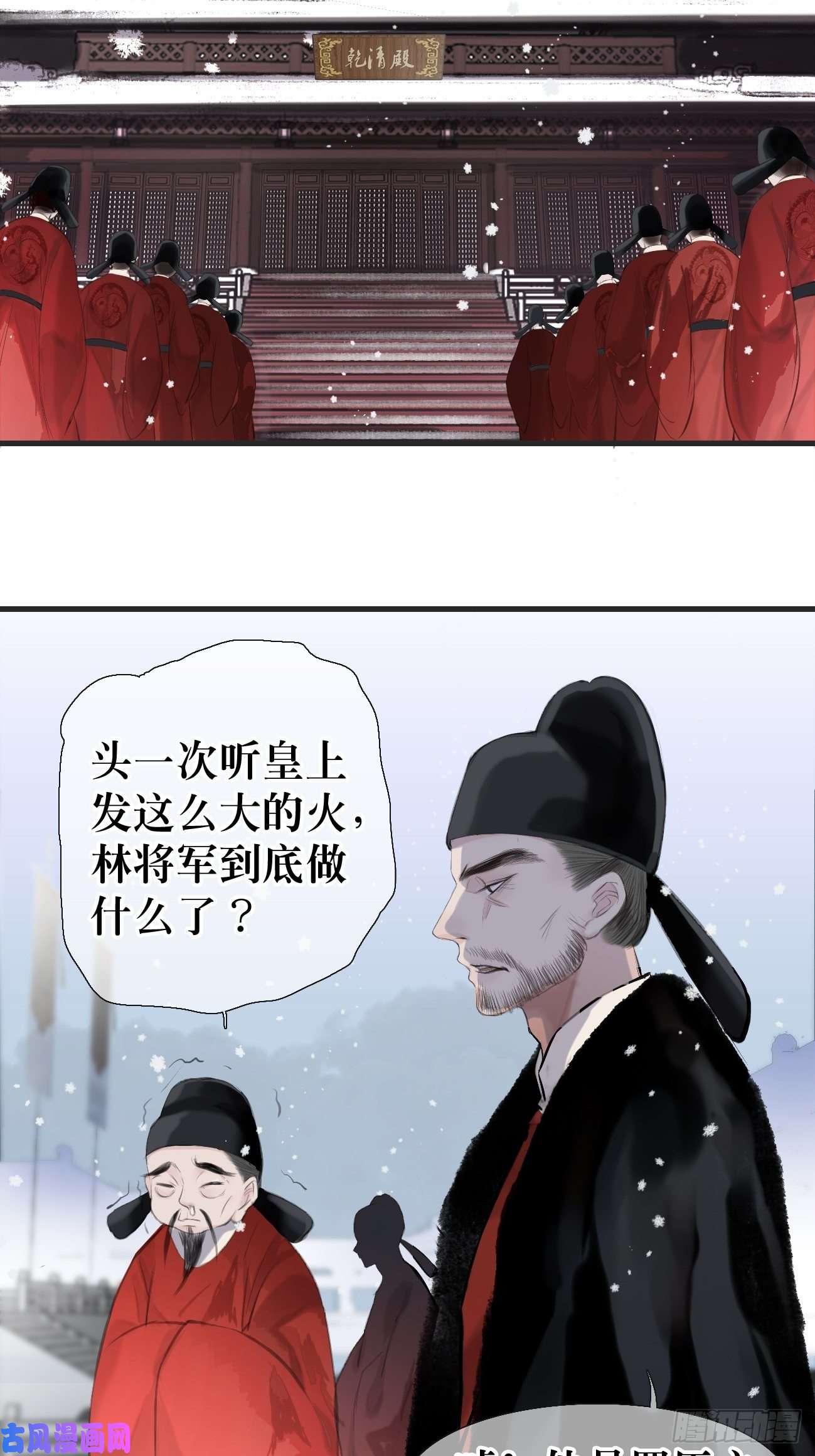 将军金甲夜不脱第1话 我穿越成了痴汉？