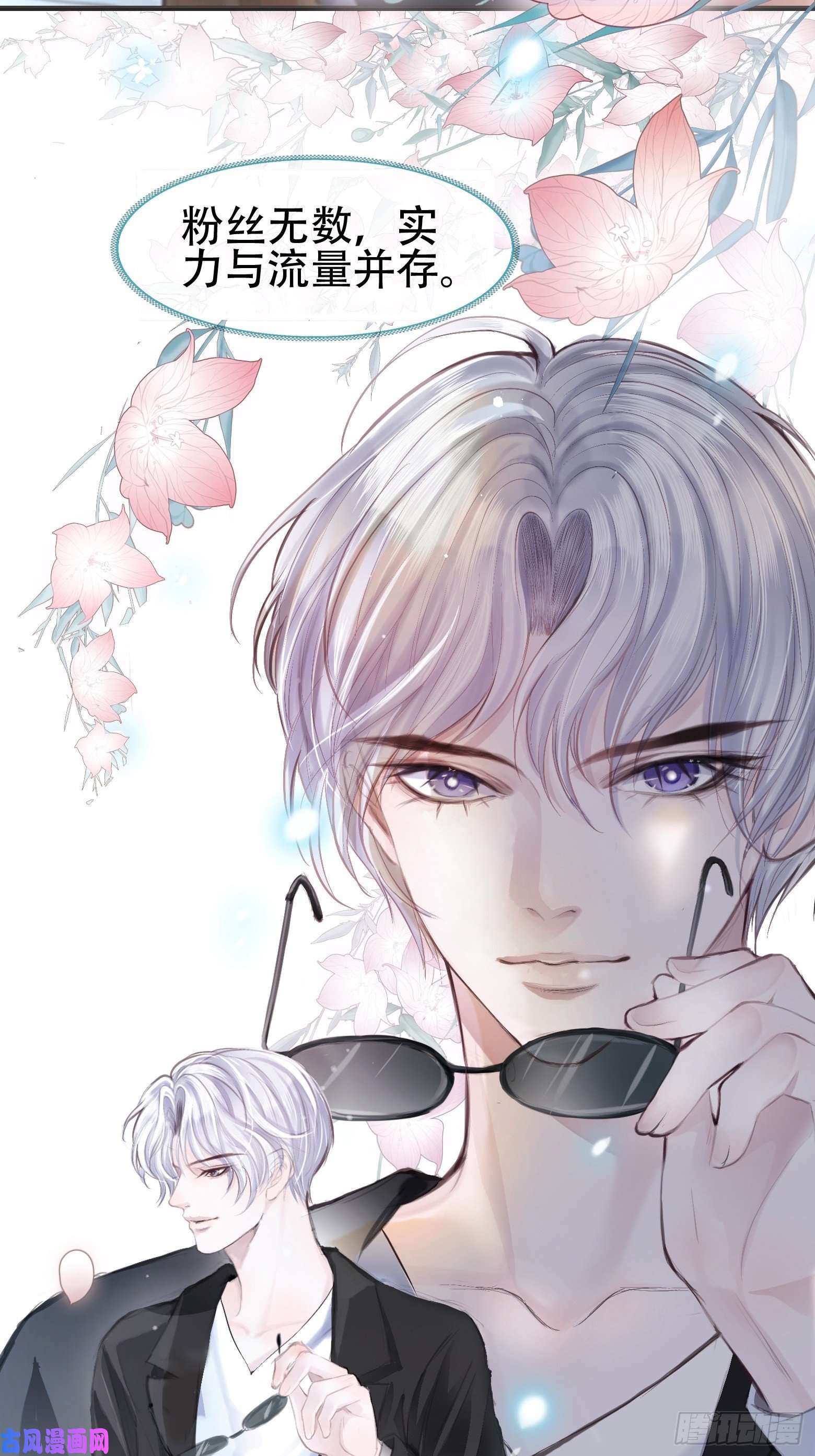 将军金甲夜不脱第1话 我穿越成了痴汉？