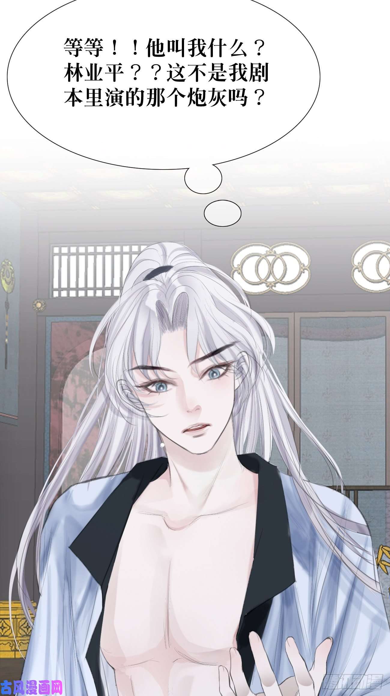 将军金甲夜不脱第1话 我穿越成了痴汉？