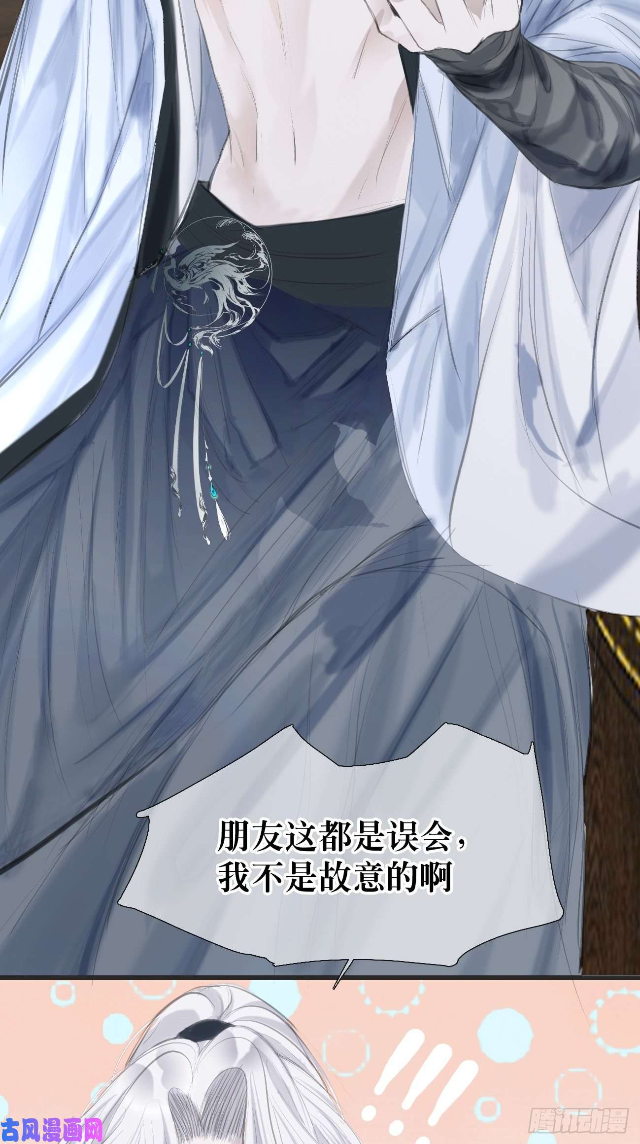 将军金甲夜不脱第1话 我穿越成了痴汉？