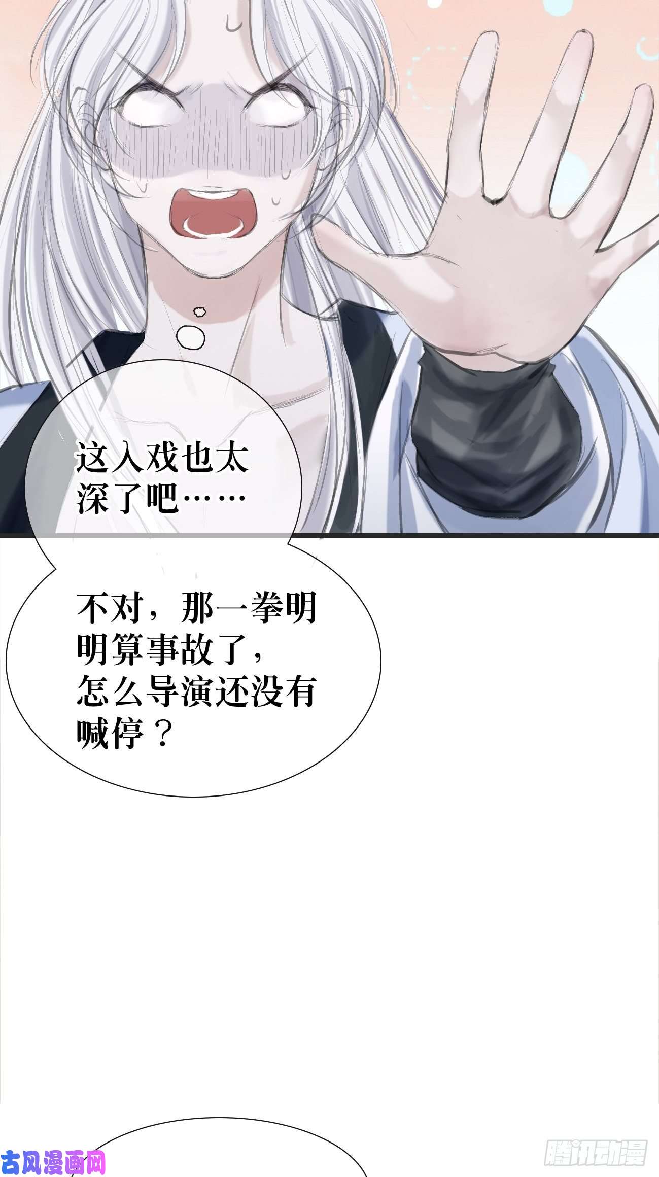 将军金甲夜不脱第1话 我穿越成了痴汉？