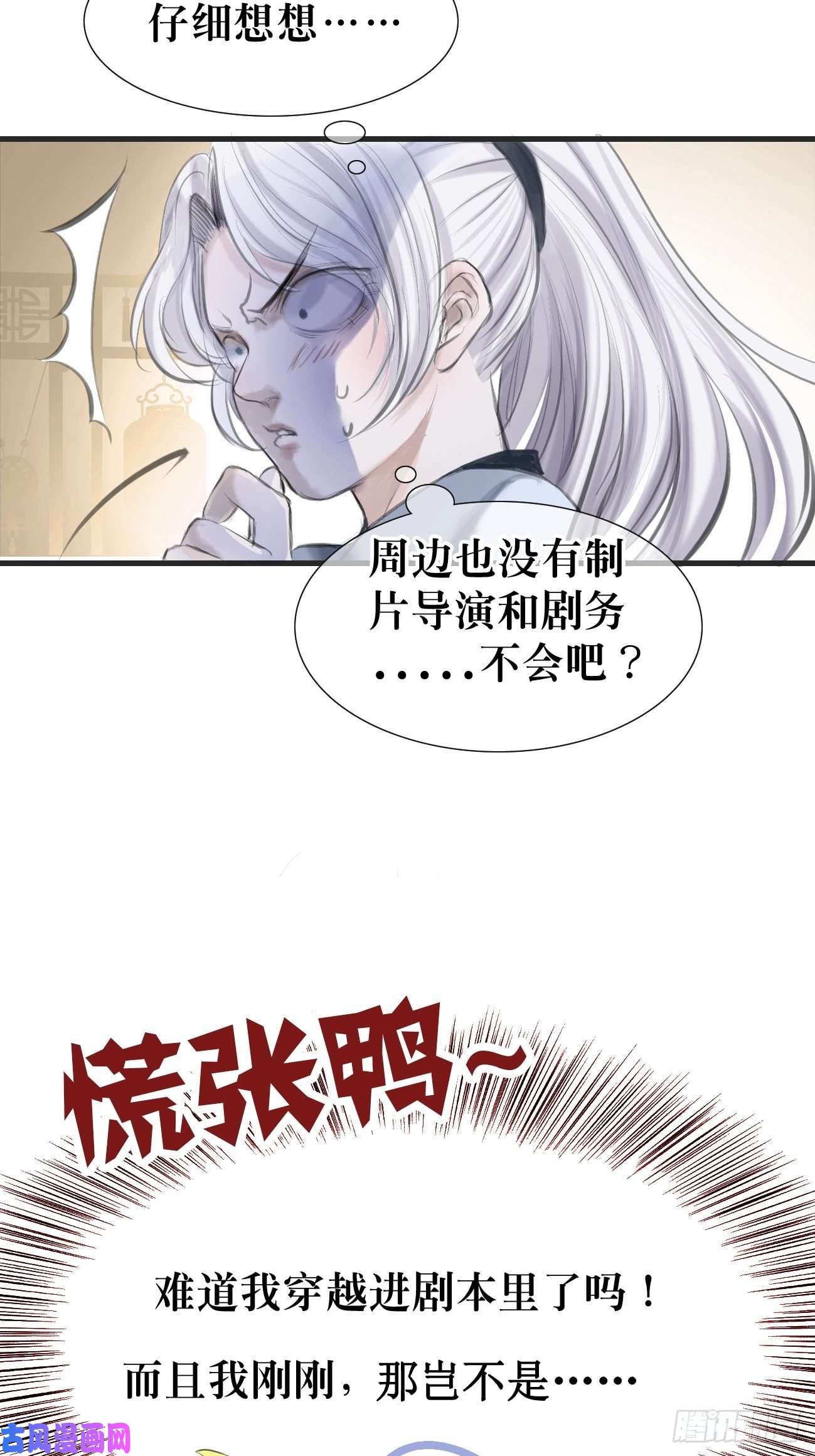 将军金甲夜不脱第1话 我穿越成了痴汉？
