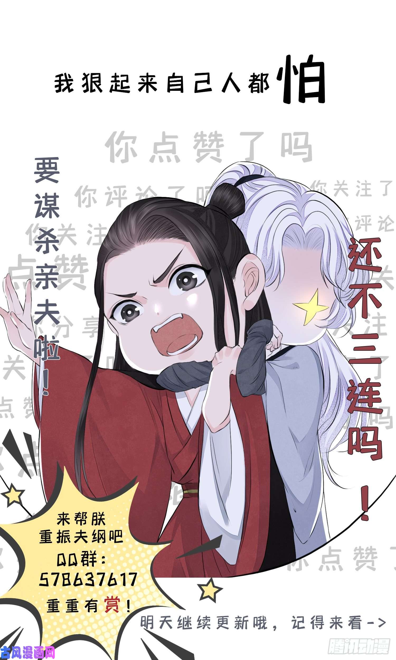 将军金甲夜不脱第1话 我穿越成了痴汉？
