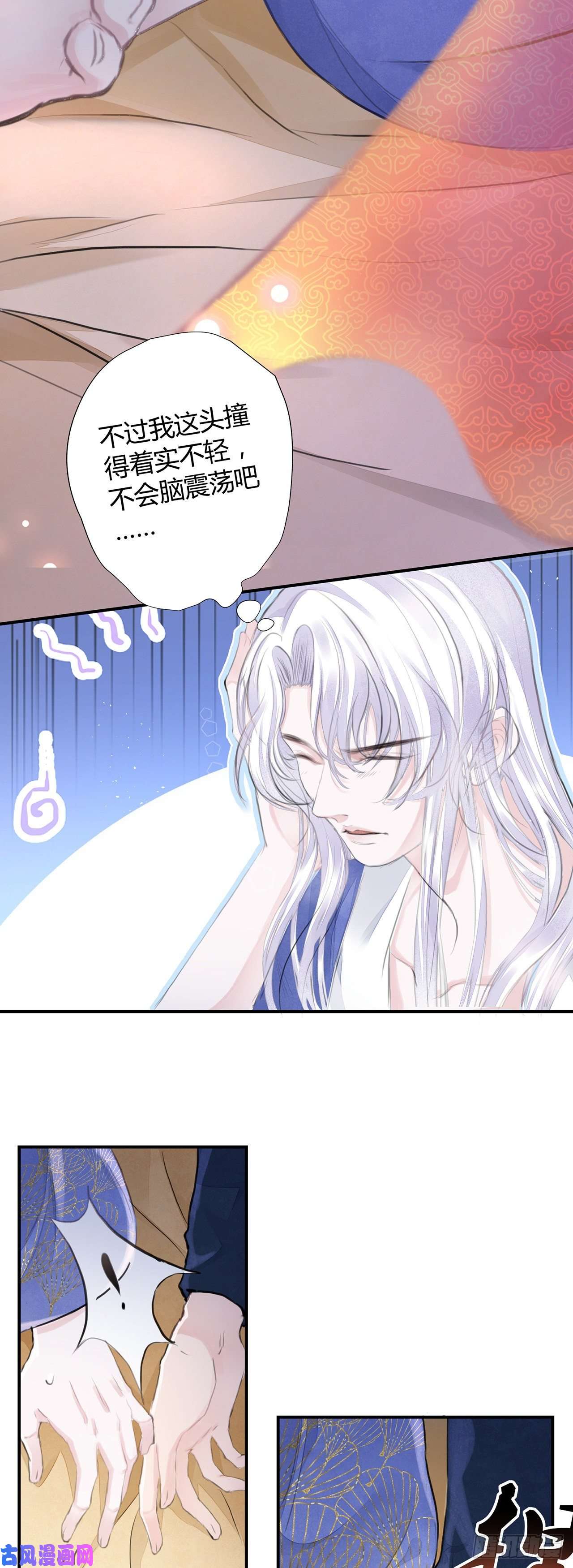 将军金甲夜不脱第3话 社死！竟撞见夫夫吵架