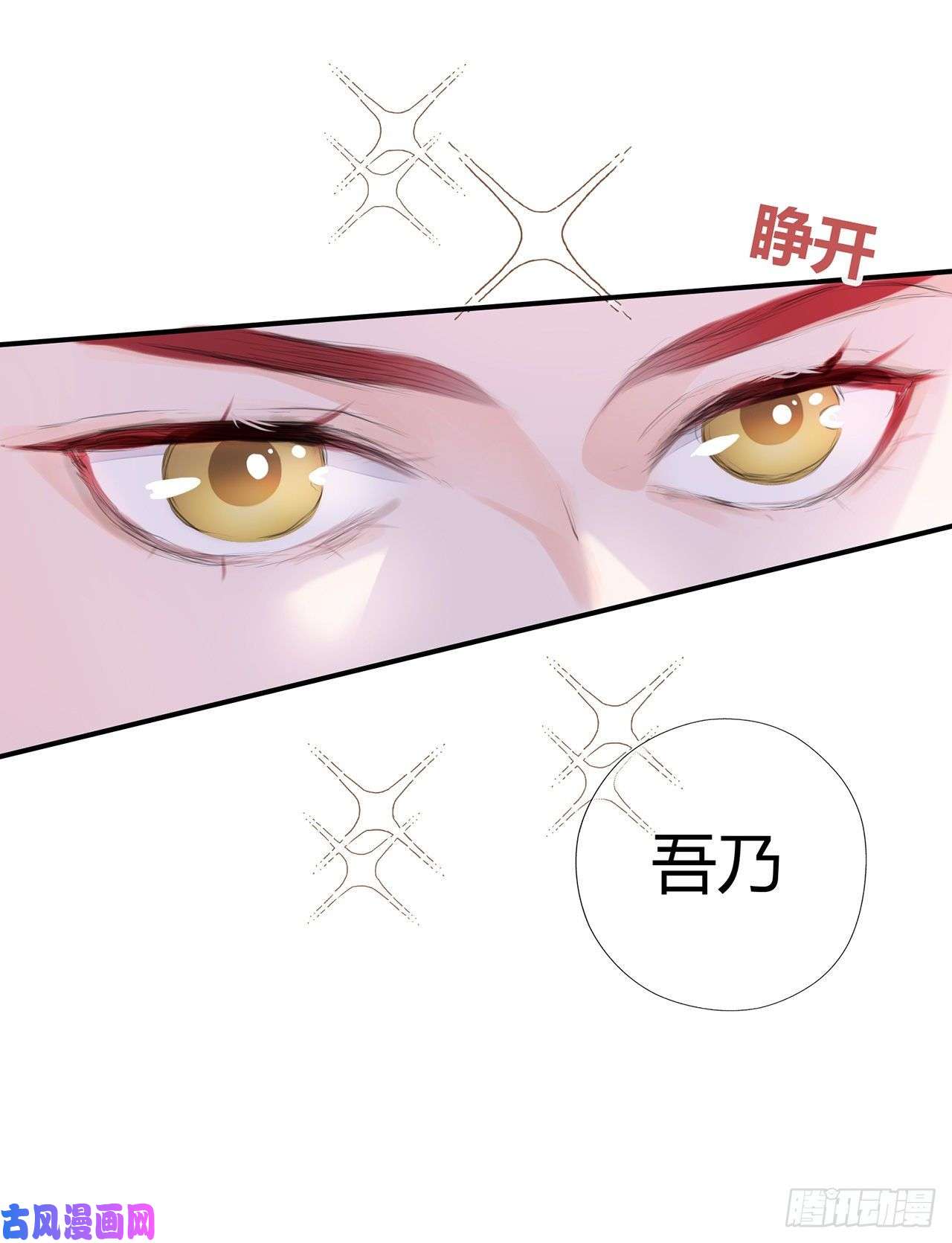 将军金甲夜不脱第3话 社死！竟撞见夫夫吵架