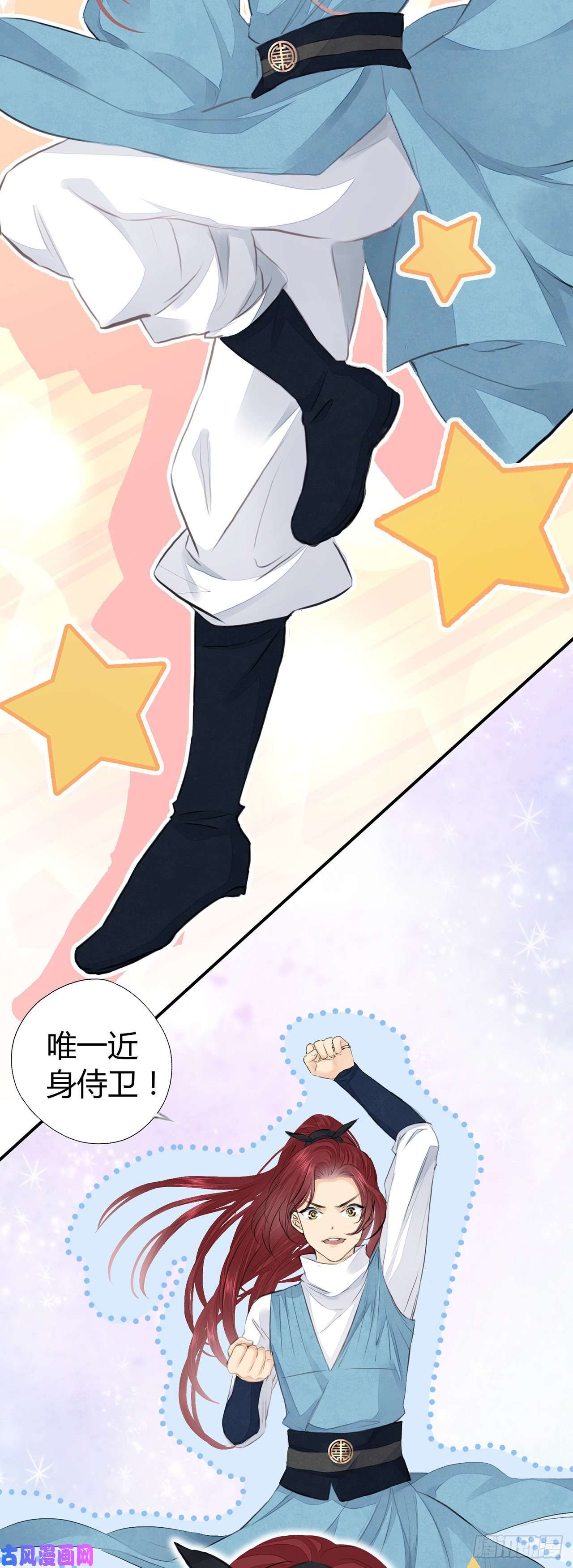 将军金甲夜不脱第3话 社死！竟撞见夫夫吵架