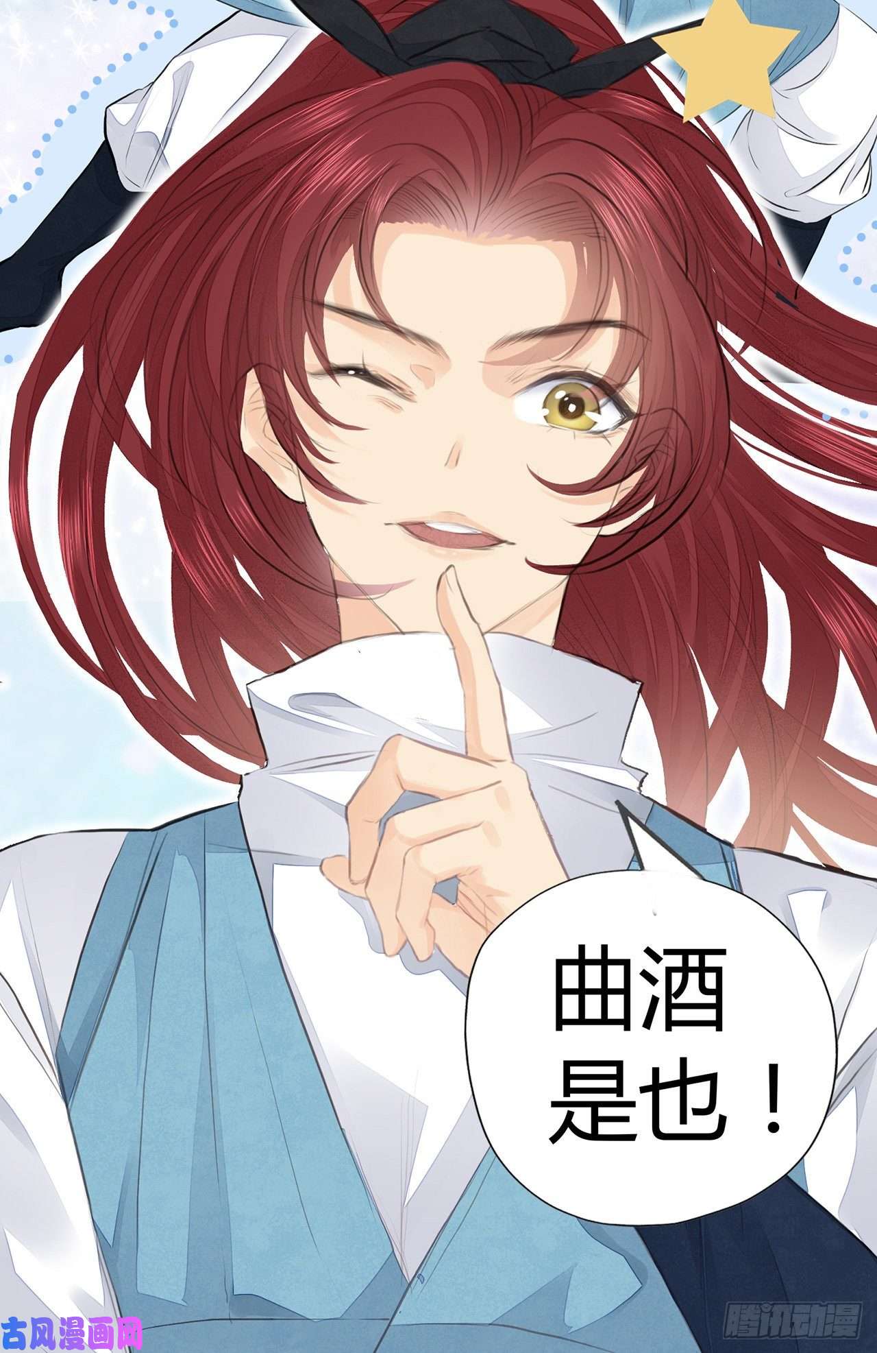 将军金甲夜不脱第3话 社死！竟撞见夫夫吵架