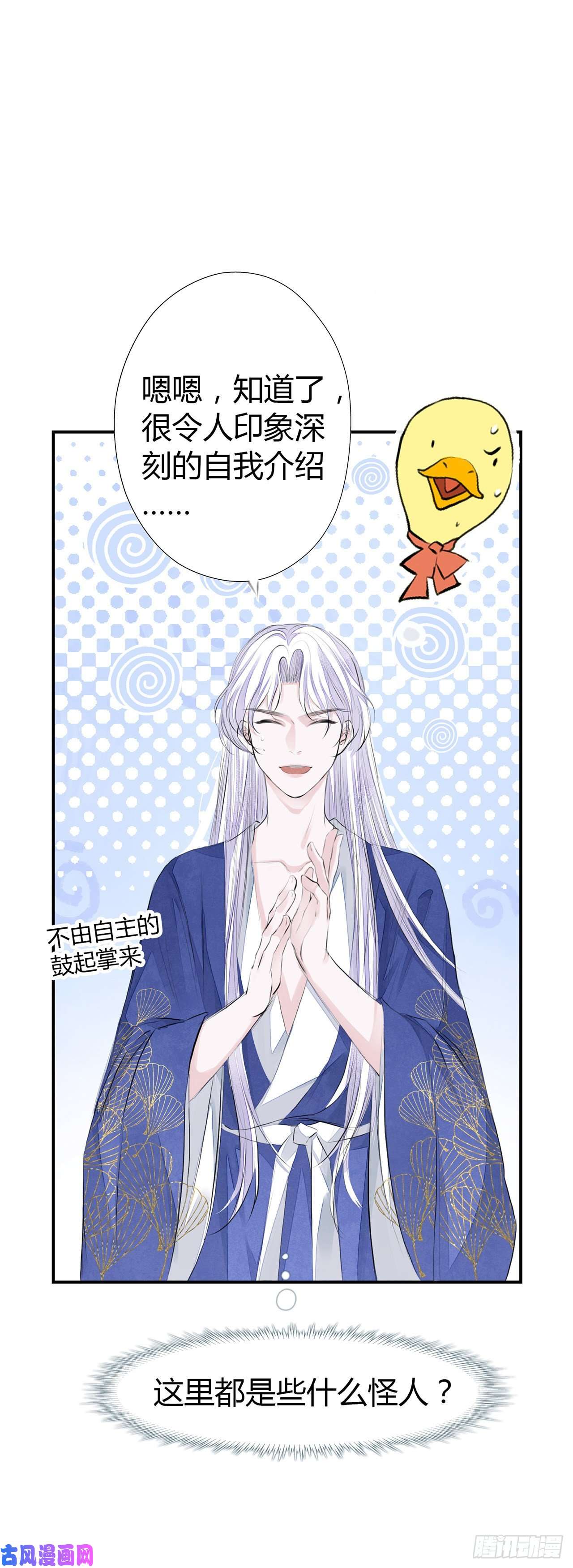 将军金甲夜不脱第3话 社死！竟撞见夫夫吵架