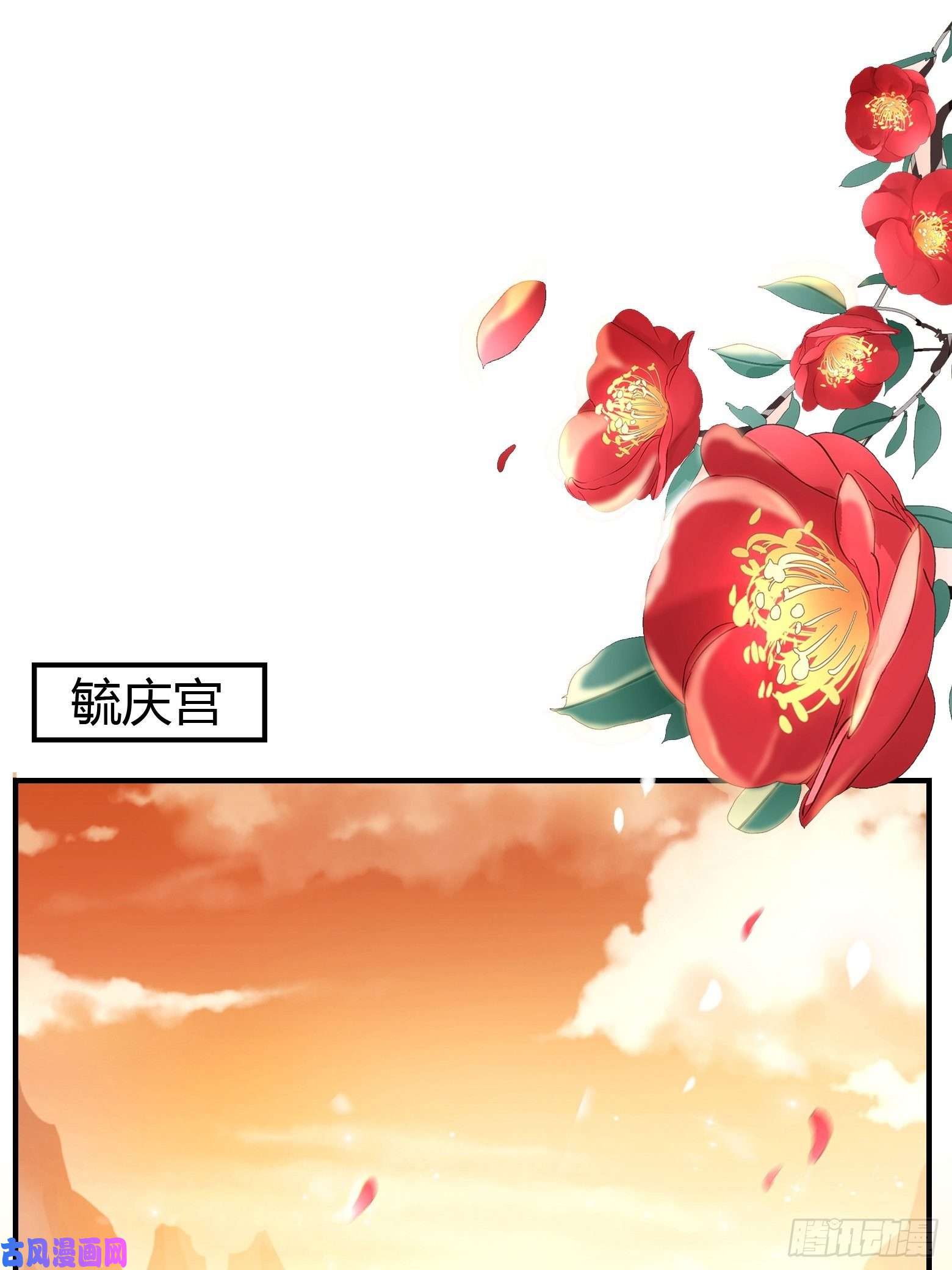 将军金甲夜不脱第3话 社死！竟撞见夫夫吵架
