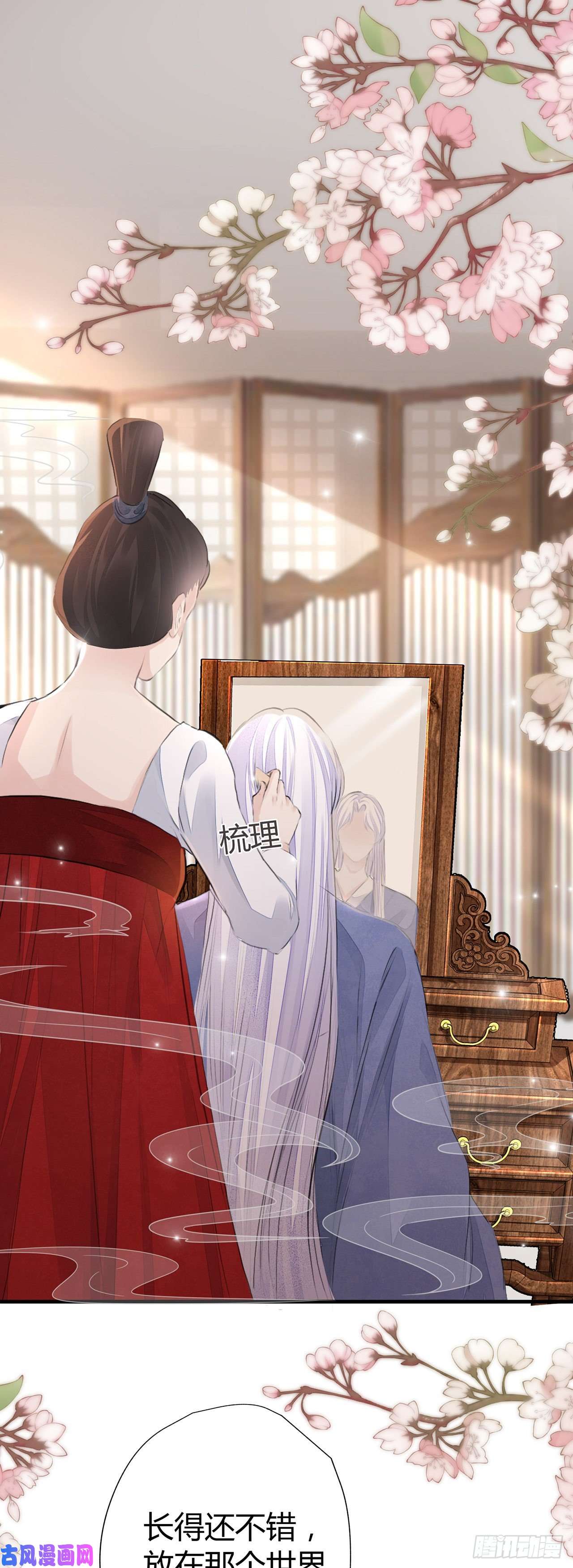 将军金甲夜不脱第3话 社死！竟撞见夫夫吵架