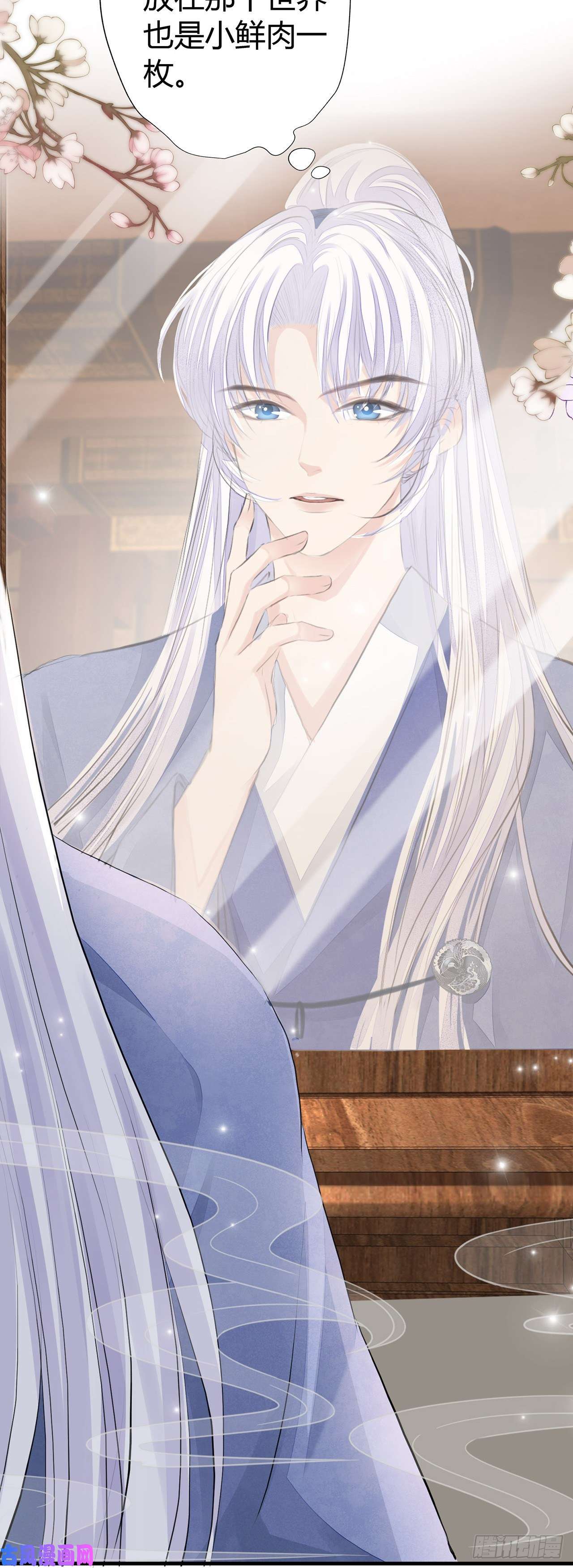 将军金甲夜不脱第3话 社死！竟撞见夫夫吵架