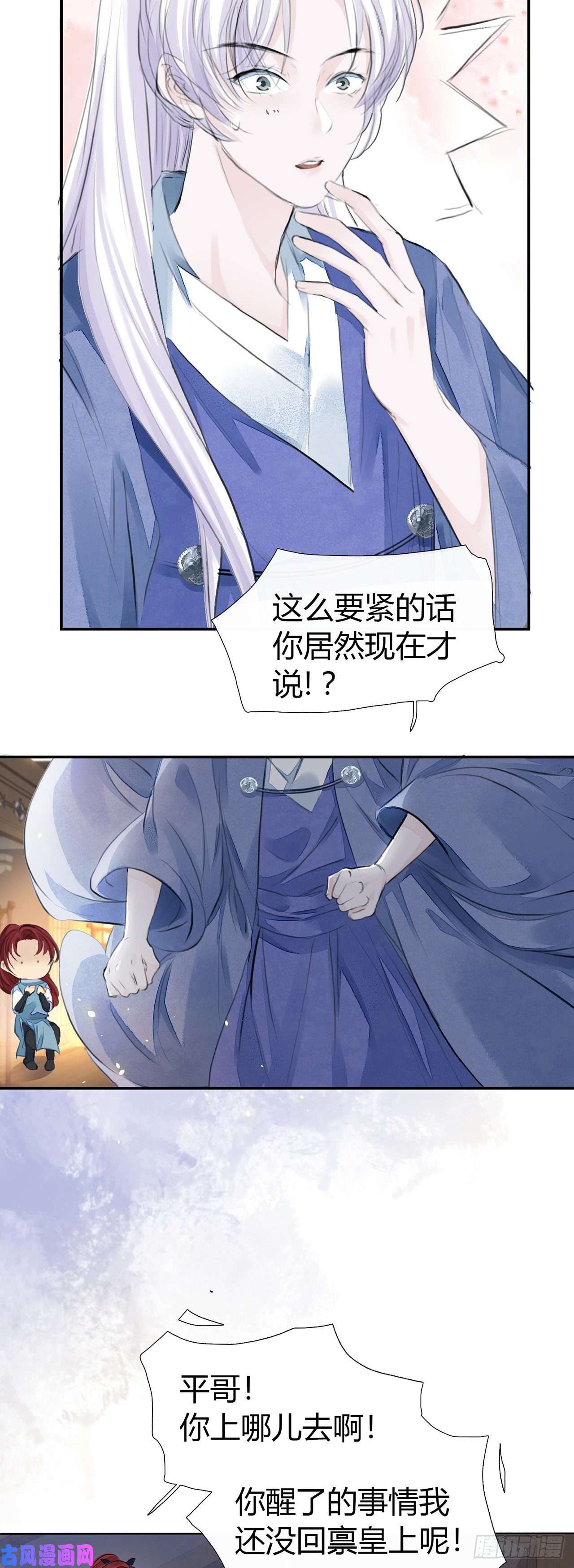 将军金甲夜不脱第3话 社死！竟撞见夫夫吵架