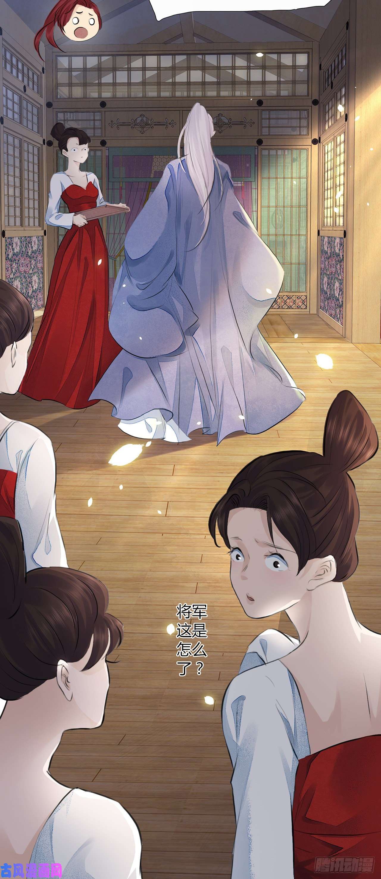 将军金甲夜不脱第3话 社死！竟撞见夫夫吵架