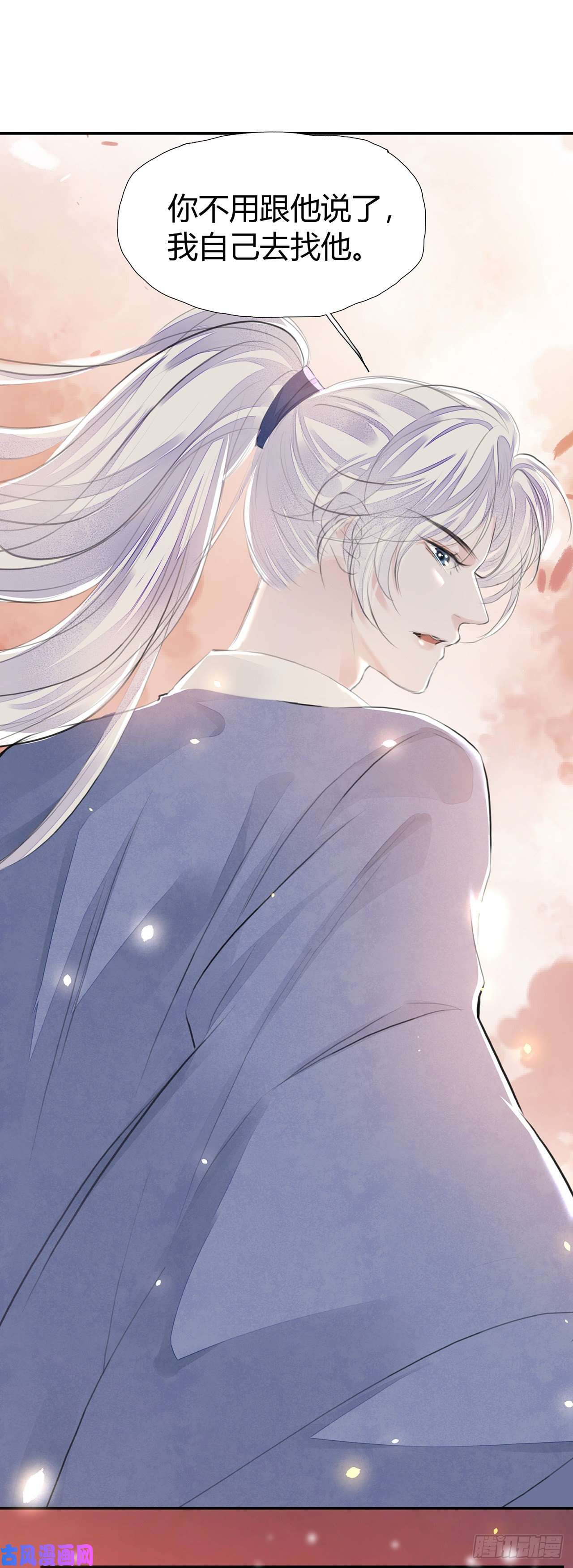 将军金甲夜不脱第3话 社死！竟撞见夫夫吵架