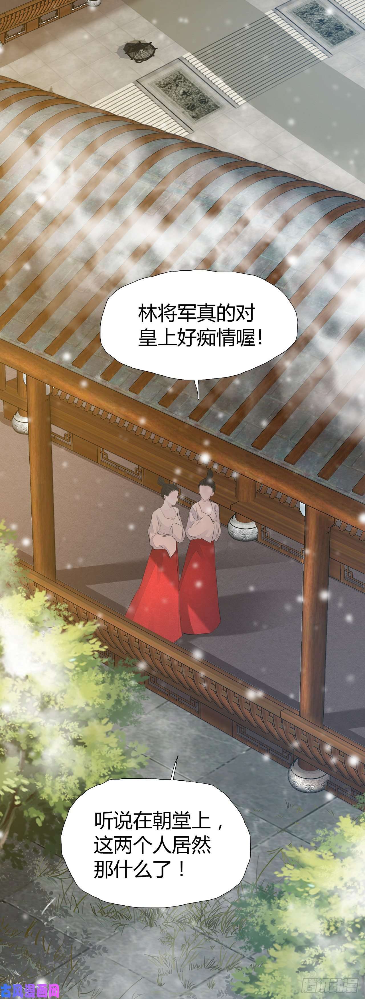 将军金甲夜不脱第3话 社死！竟撞见夫夫吵架