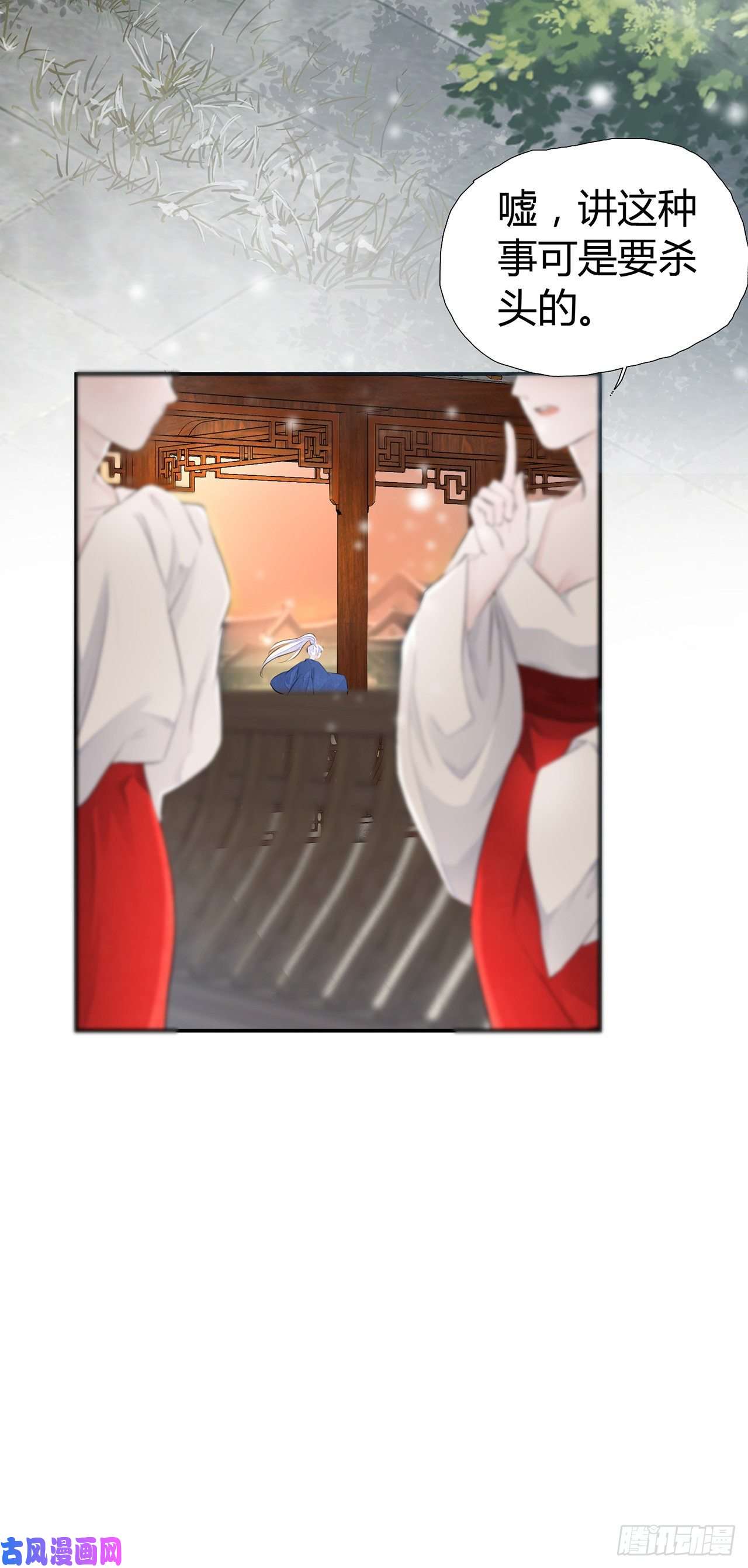 将军金甲夜不脱第3话 社死！竟撞见夫夫吵架