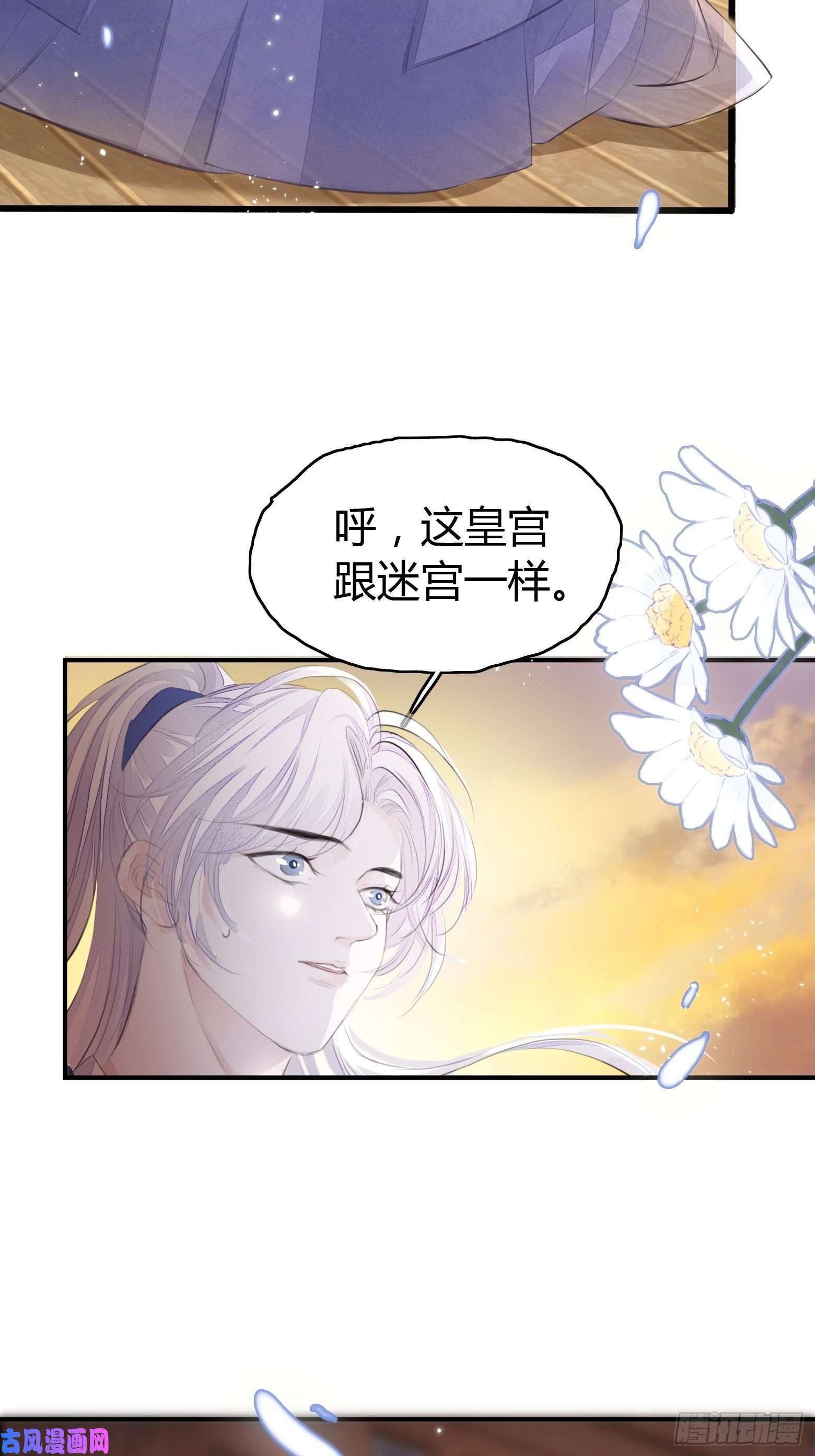 将军金甲夜不脱第3话 社死！竟撞见夫夫吵架