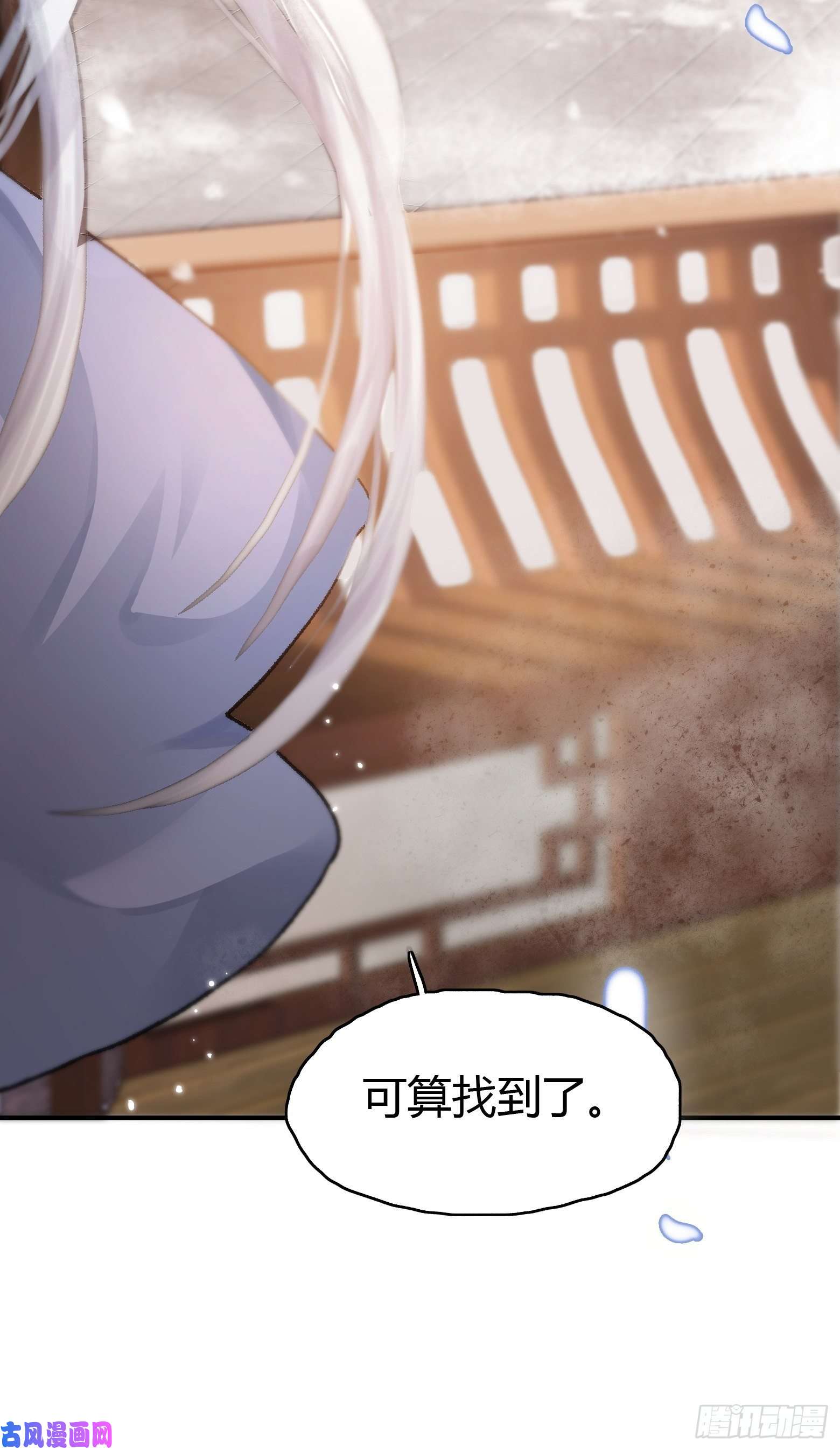 将军金甲夜不脱第3话 社死！竟撞见夫夫吵架
