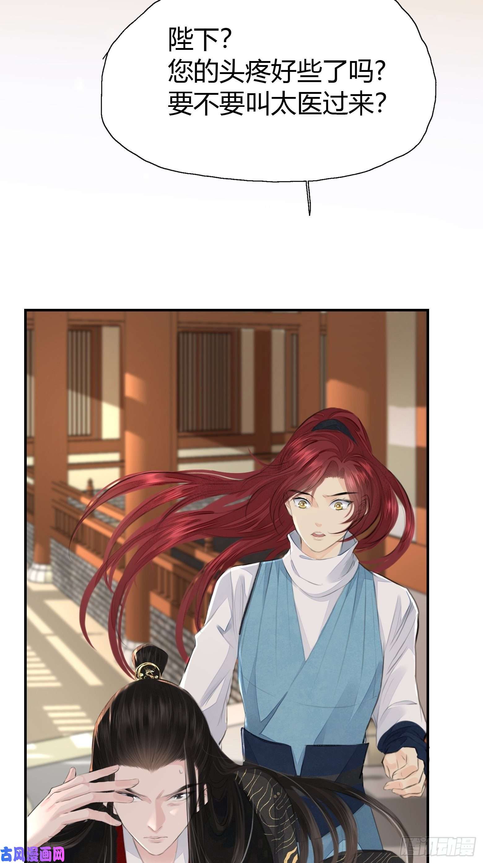 将军金甲夜不脱第3话 社死！竟撞见夫夫吵架