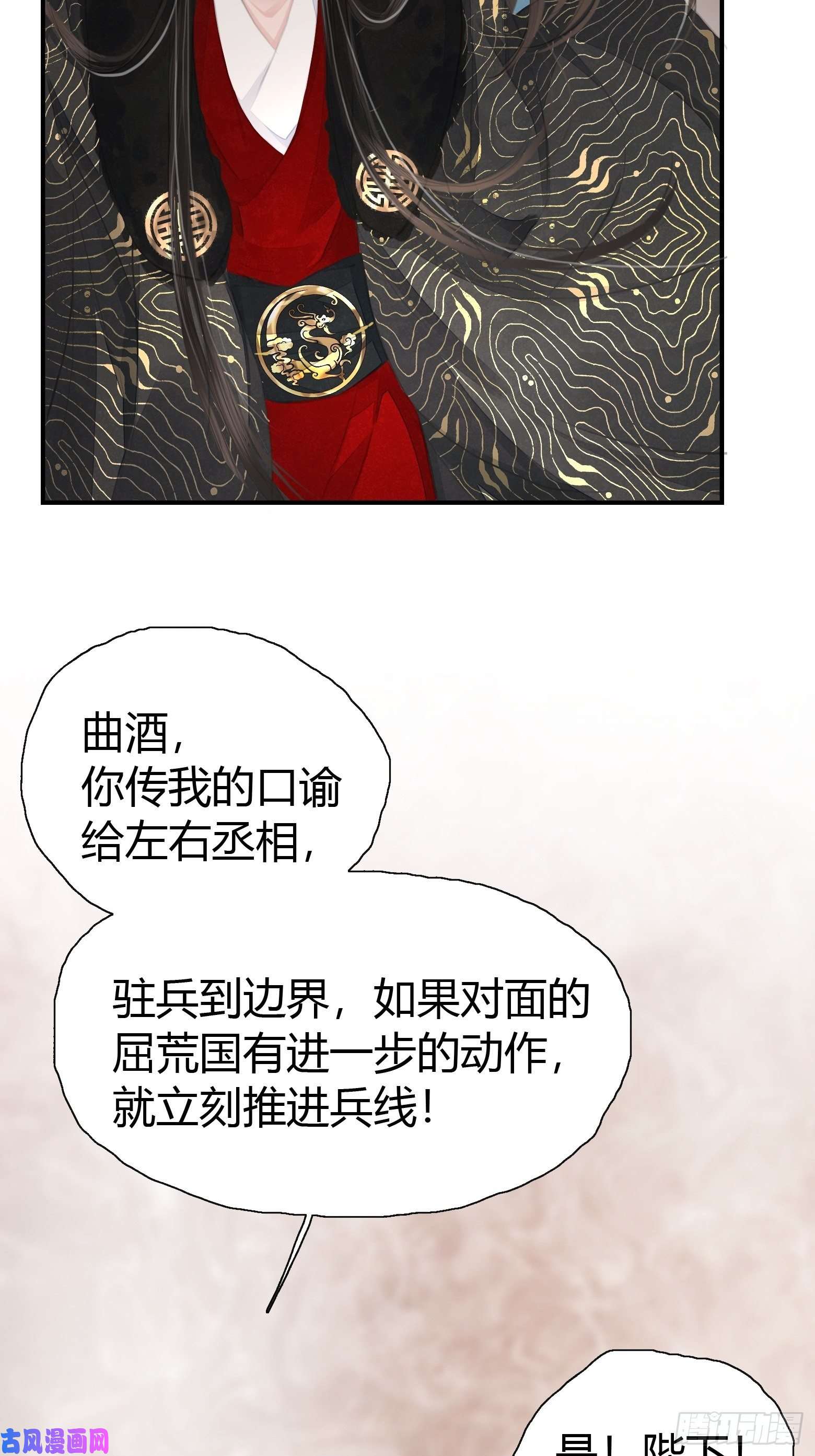 将军金甲夜不脱第3话 社死！竟撞见夫夫吵架