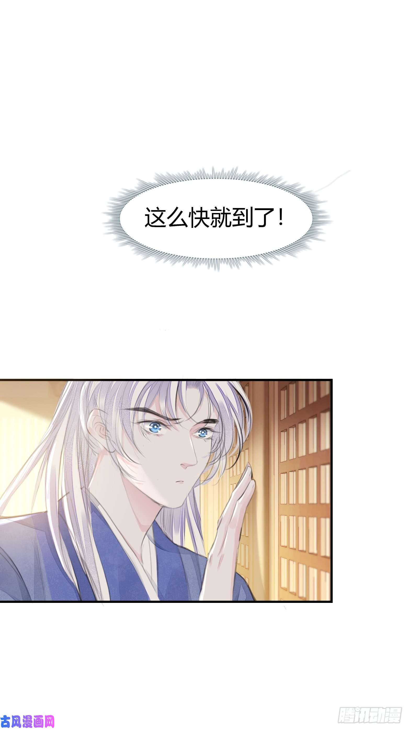 将军金甲夜不脱第3话 社死！竟撞见夫夫吵架