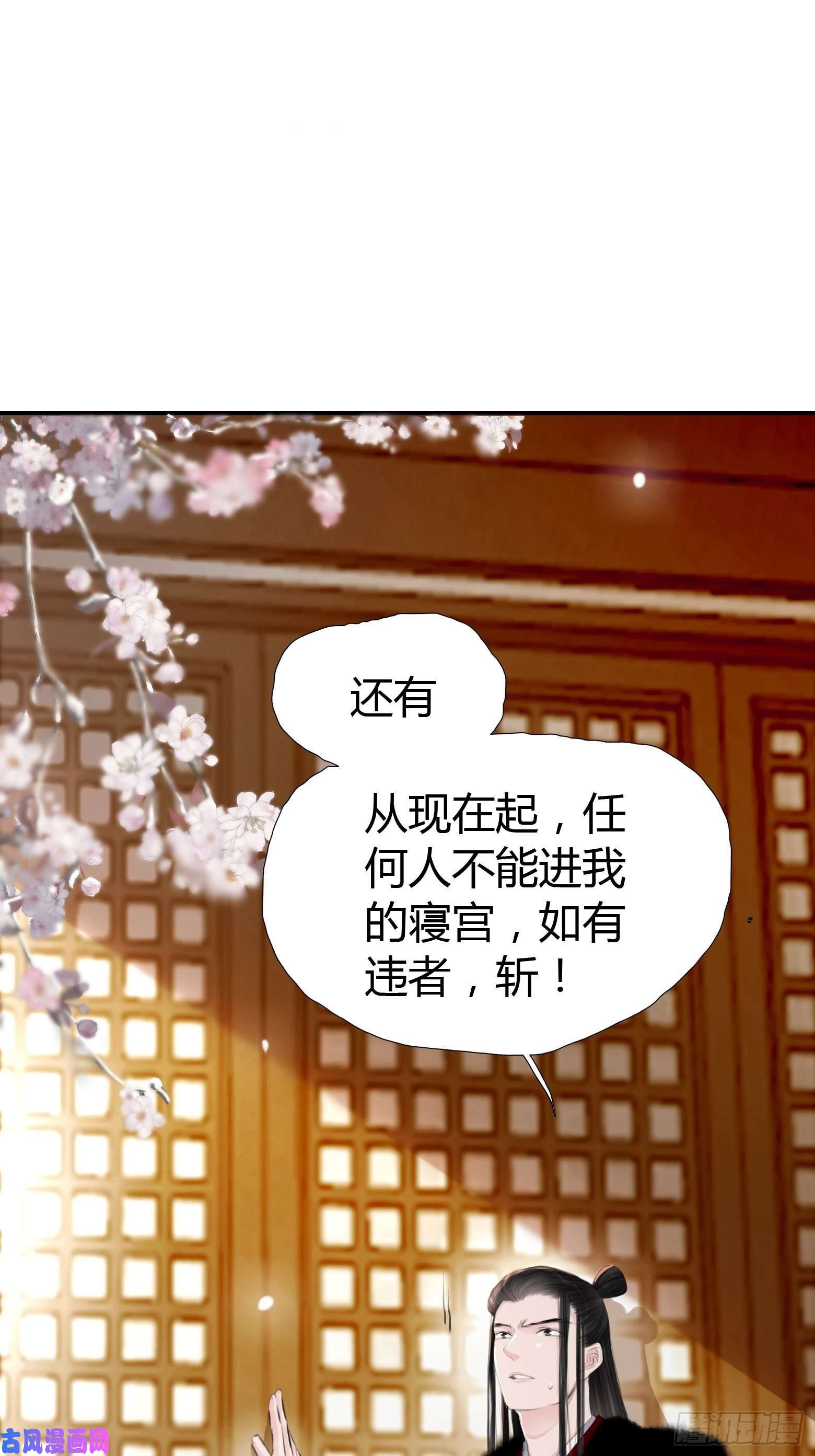 将军金甲夜不脱第3话 社死！竟撞见夫夫吵架