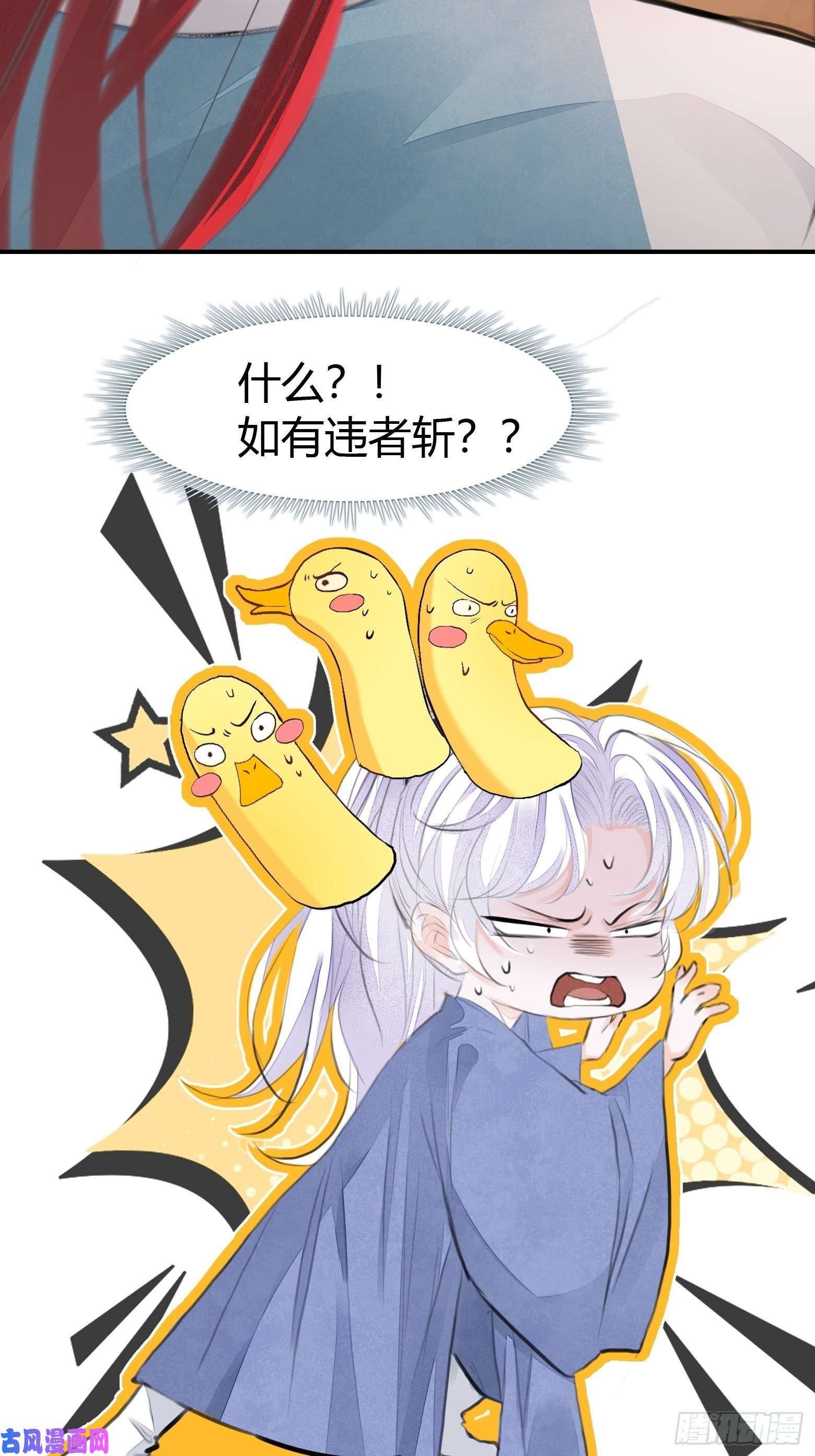 将军金甲夜不脱第3话 社死！竟撞见夫夫吵架
