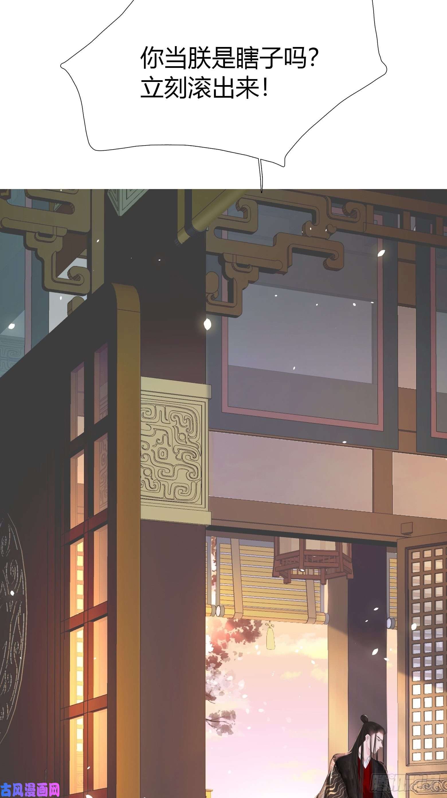 将军金甲夜不脱第3话 社死！竟撞见夫夫吵架