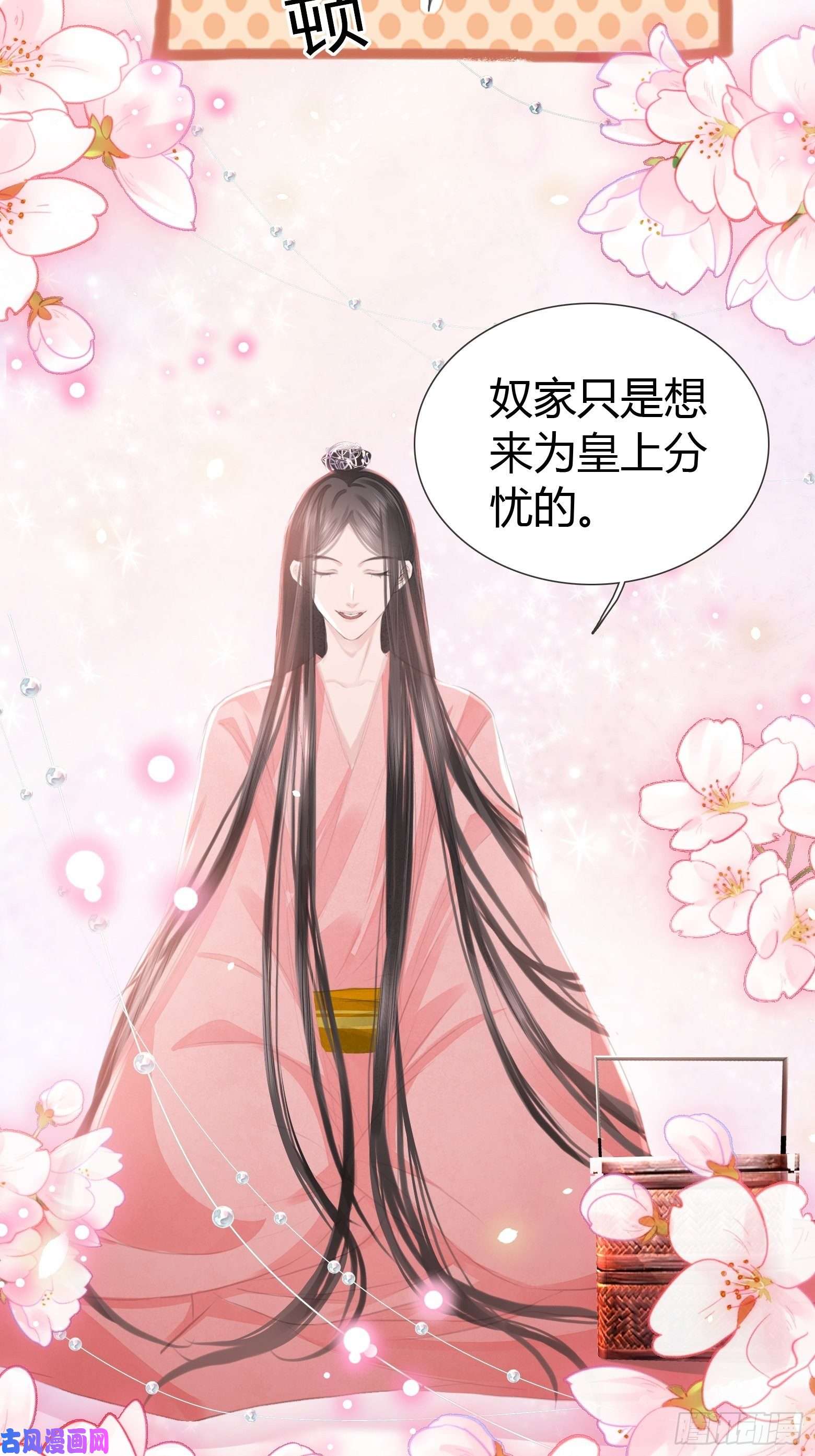 将军金甲夜不脱第3话 社死！竟撞见夫夫吵架