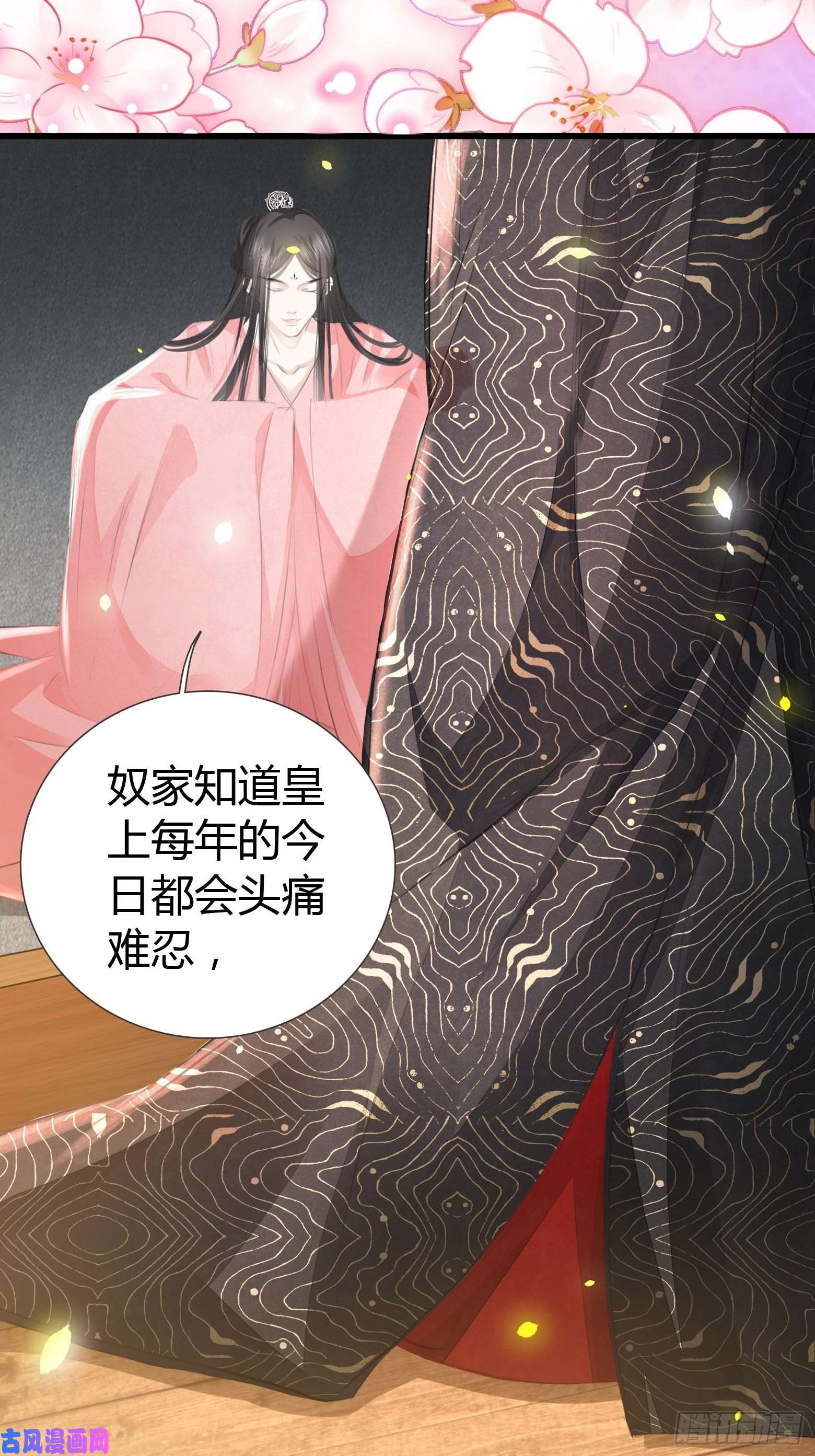 将军金甲夜不脱第3话 社死！竟撞见夫夫吵架