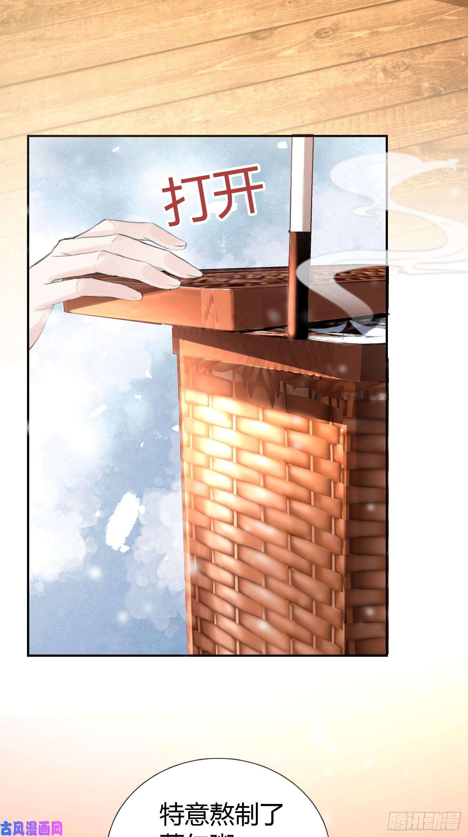 将军金甲夜不脱第3话 社死！竟撞见夫夫吵架