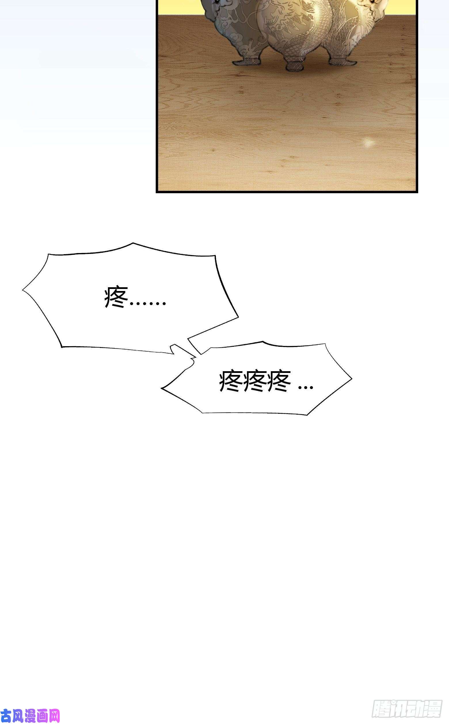 将军金甲夜不脱第3话 社死！竟撞见夫夫吵架