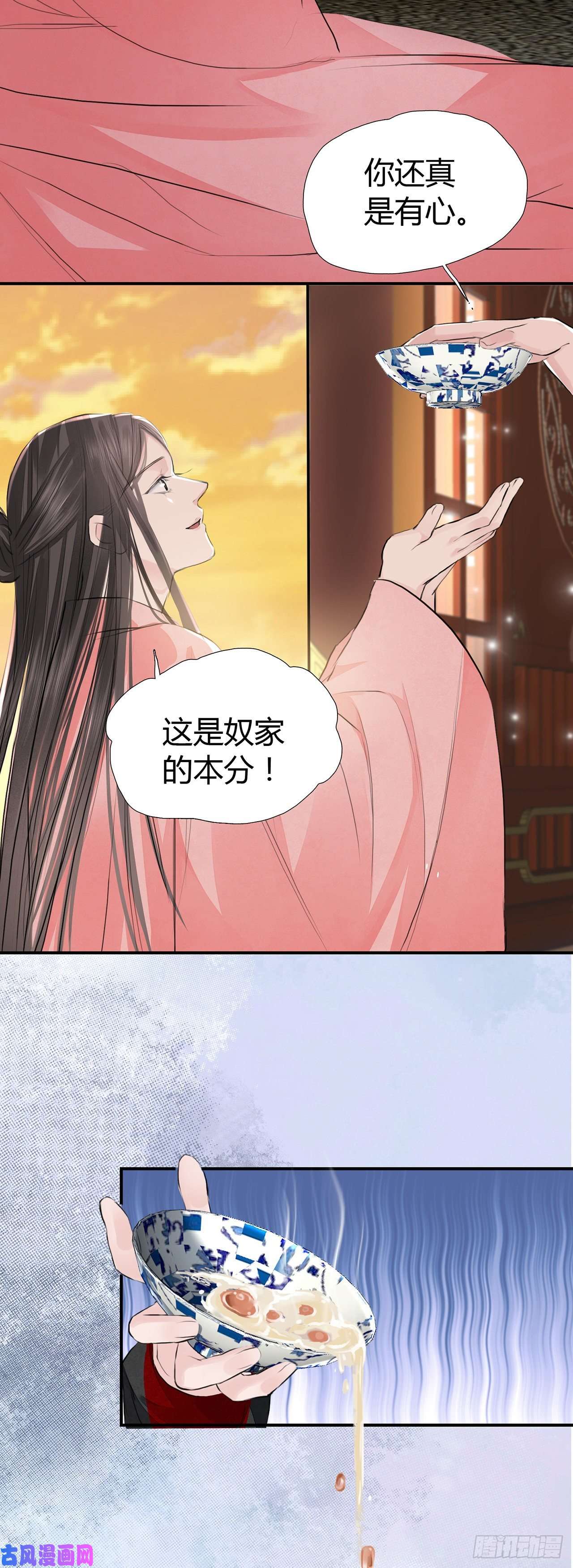 将军金甲夜不脱第3话 社死！竟撞见夫夫吵架